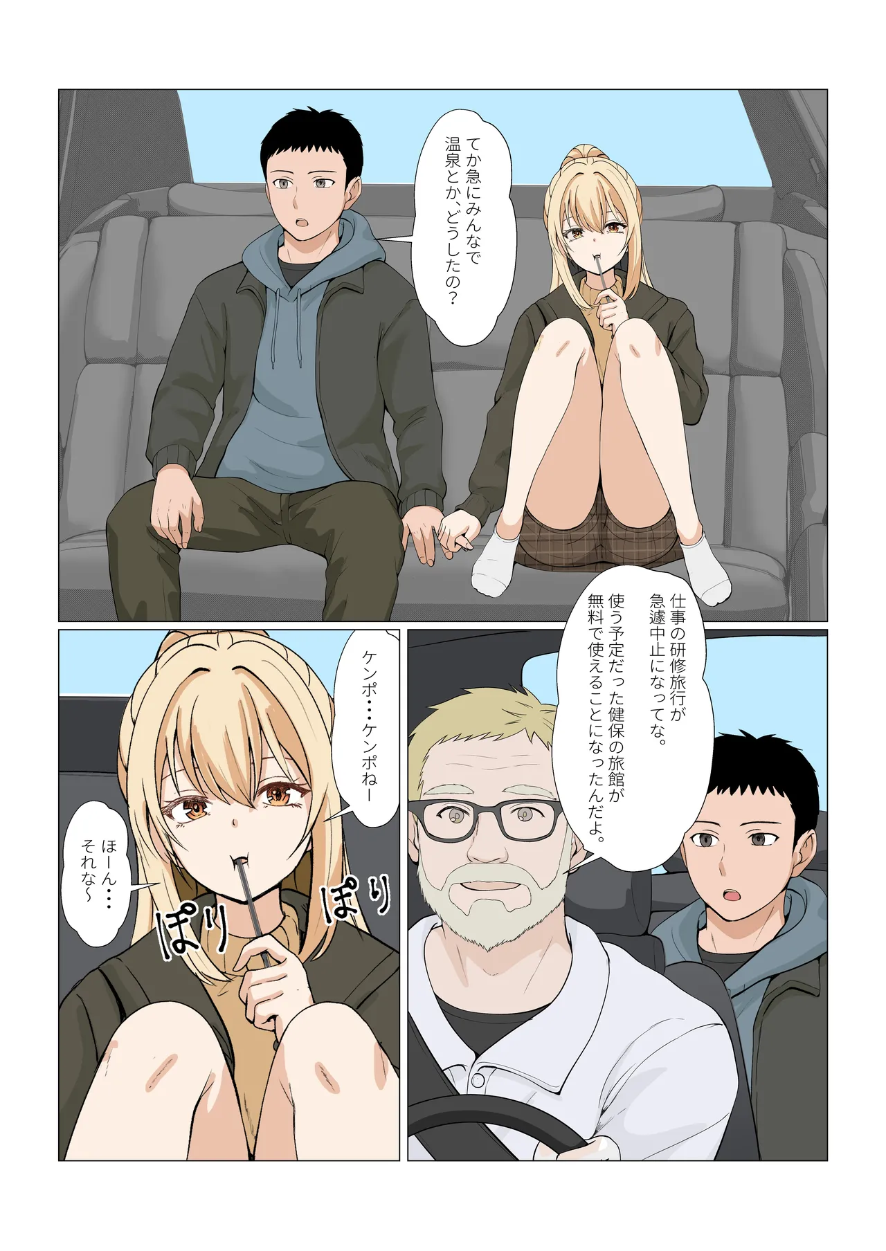 義妹アンナシリーズ総集編(フルカラー) Page.393