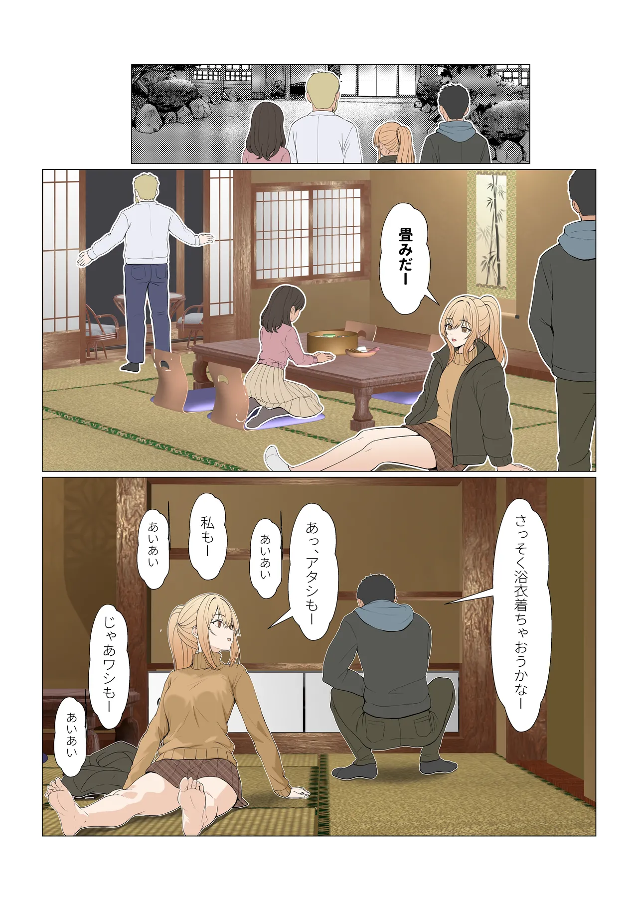 義妹アンナシリーズ総集編(フルカラー) Page.395