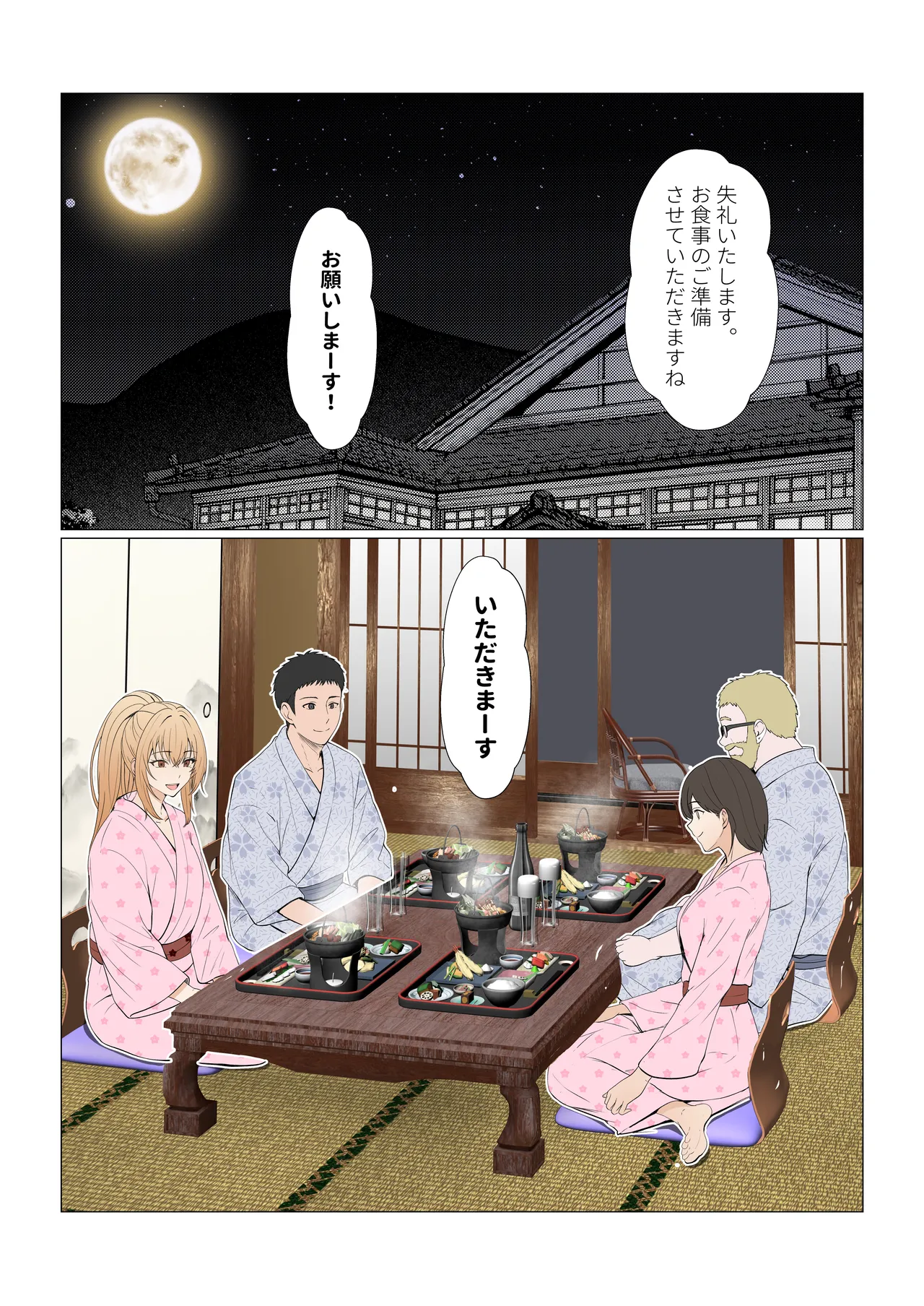 義妹アンナシリーズ総集編(フルカラー) Page.396