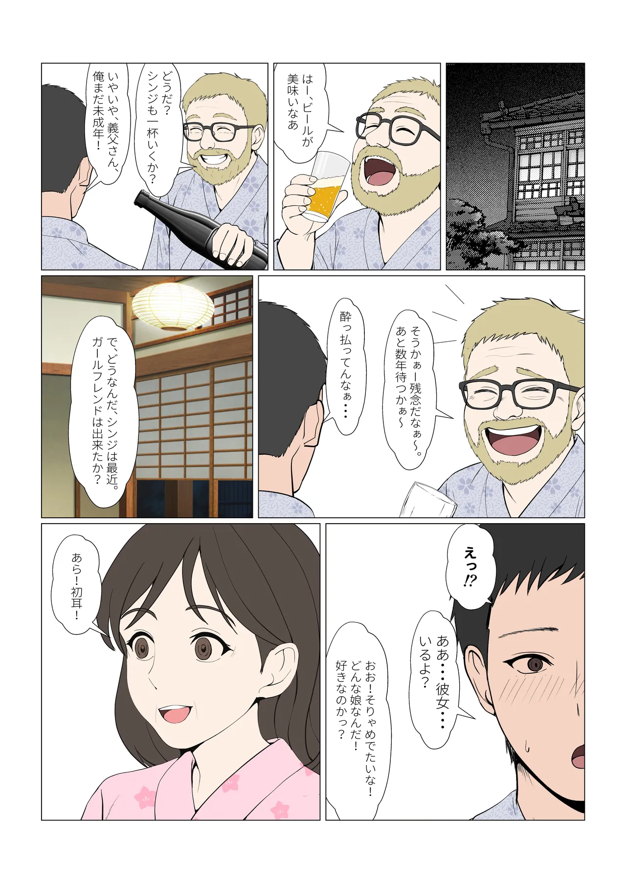 義妹アンナシリーズ総集編(フルカラー) Page.399
