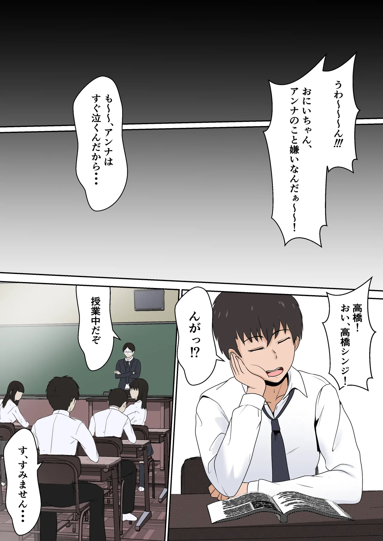 義妹アンナシリーズ総集編(フルカラー) Page.4