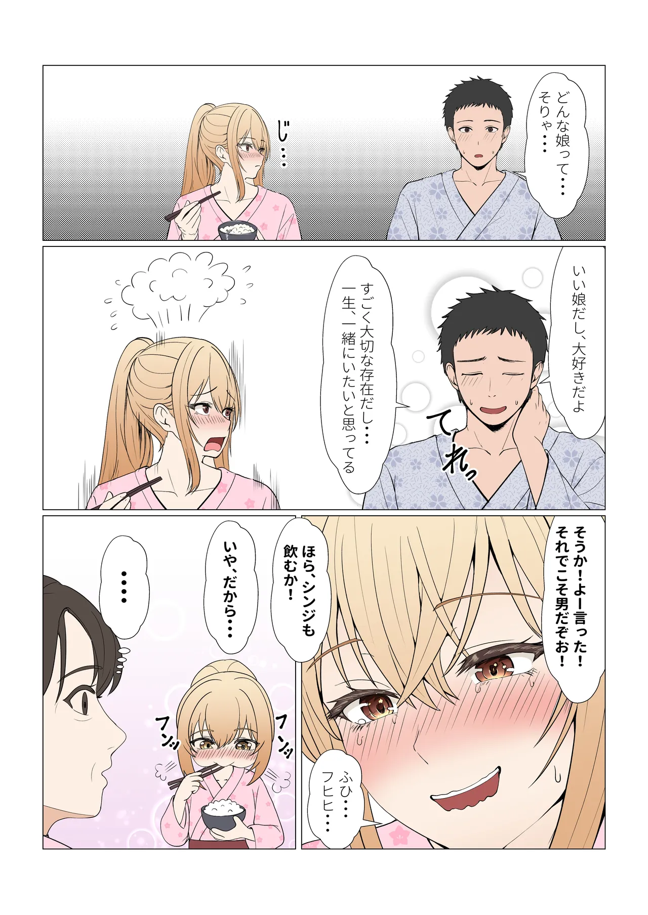 義妹アンナシリーズ総集編(フルカラー) Page.400