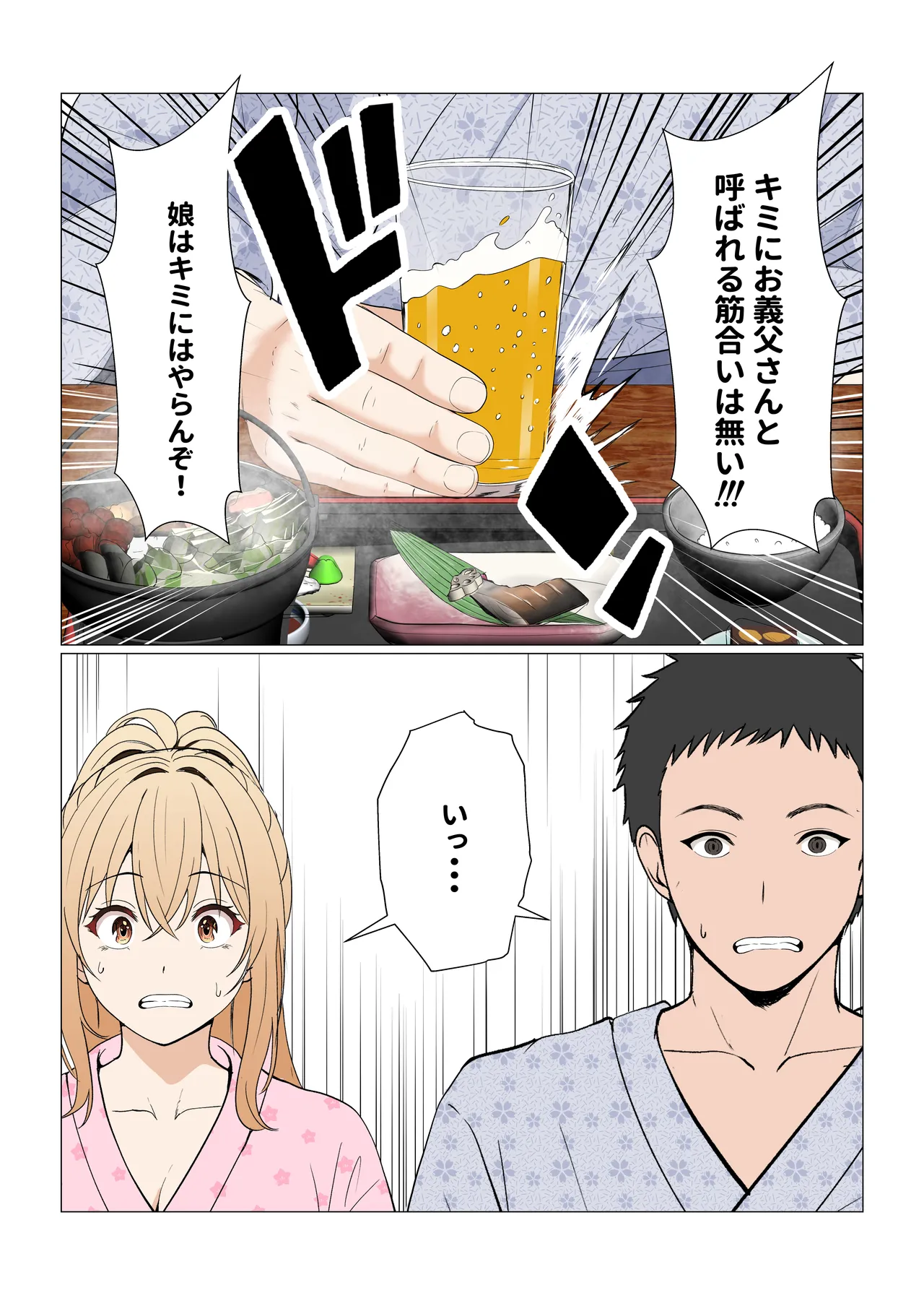義妹アンナシリーズ総集編(フルカラー) Page.403