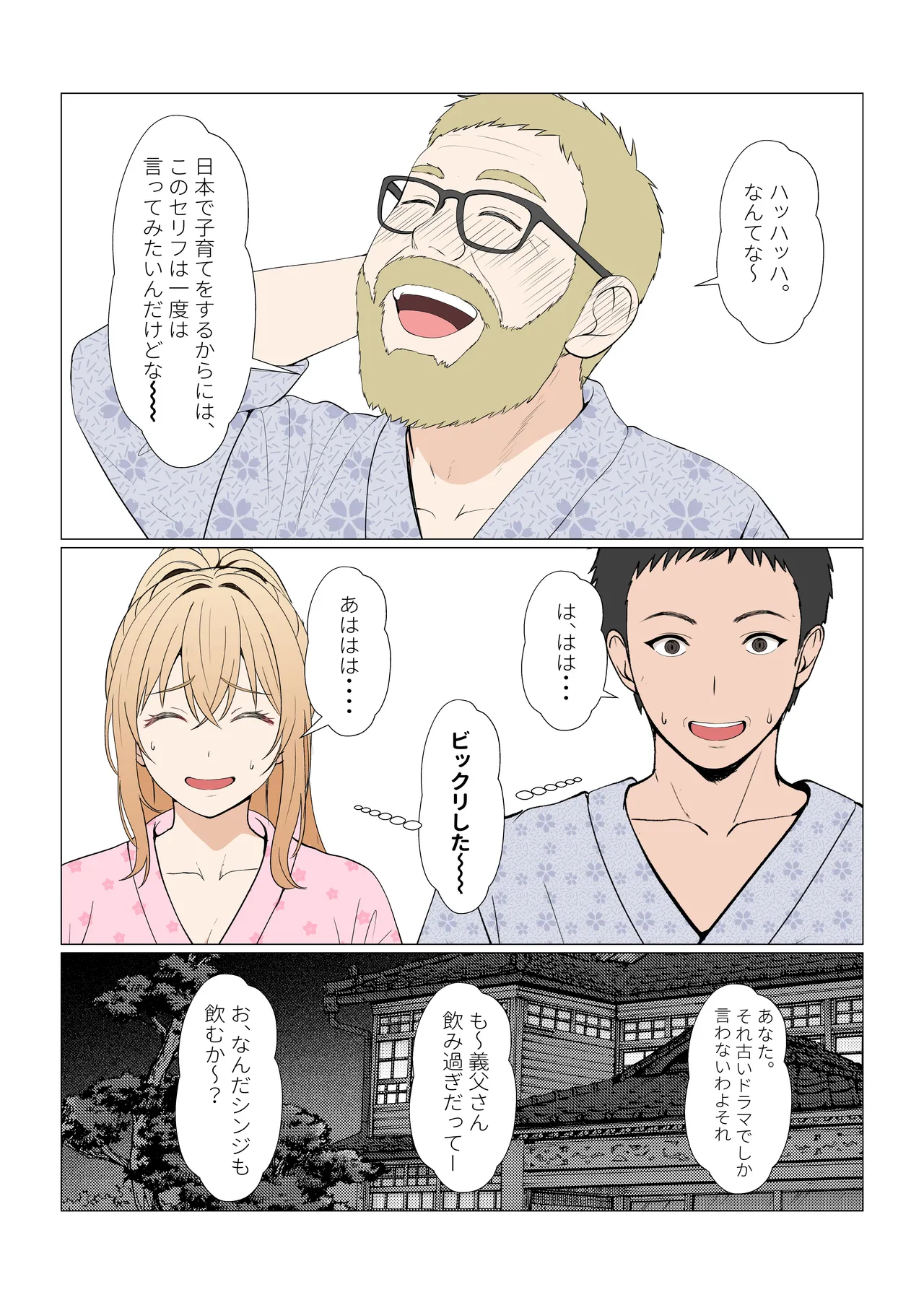 義妹アンナシリーズ総集編(フルカラー) Page.404