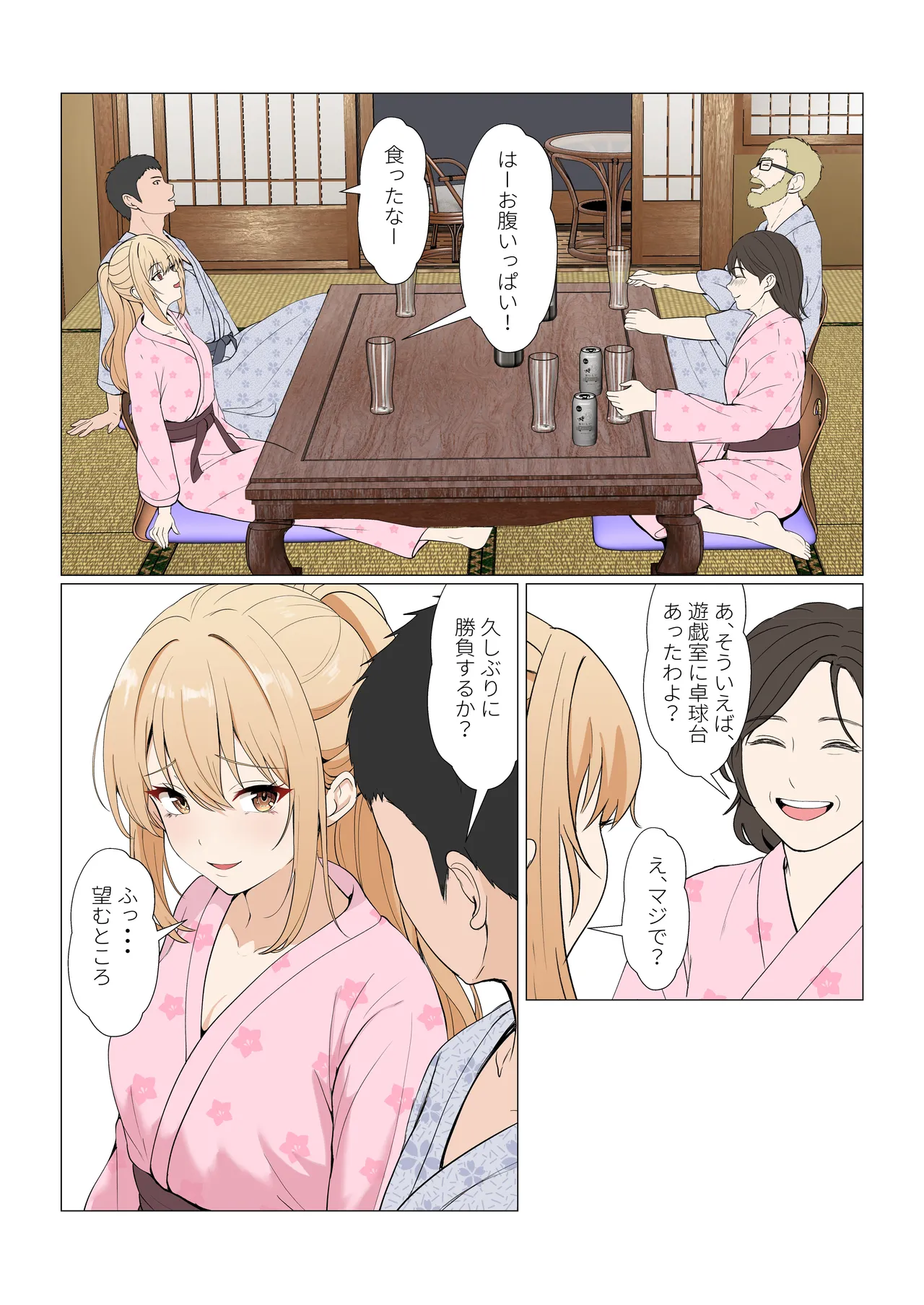 義妹アンナシリーズ総集編(フルカラー) Page.405