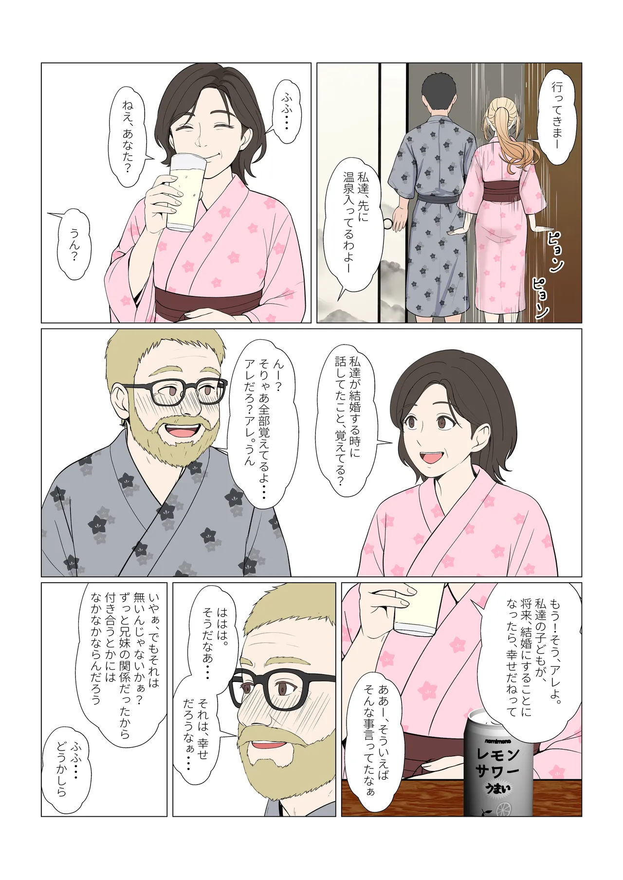 義妹アンナシリーズ総集編(フルカラー) Page.406