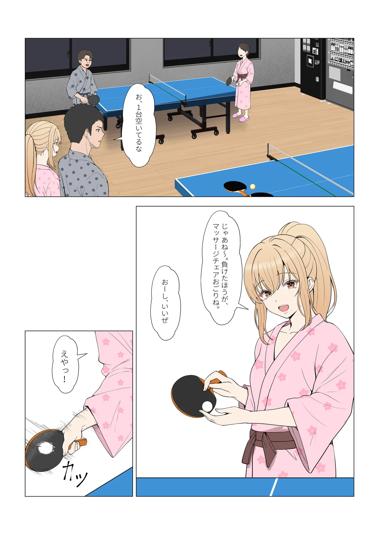 義妹アンナシリーズ総集編(フルカラー) Page.407