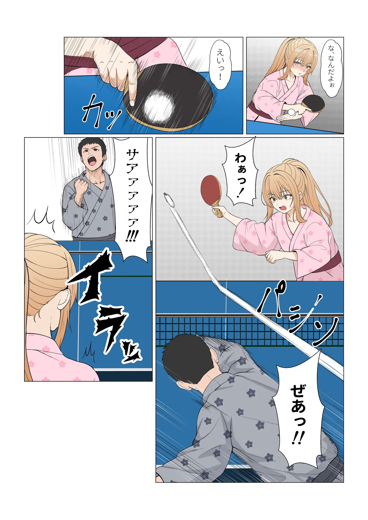 義妹アンナシリーズ総集編(フルカラー) Page.409