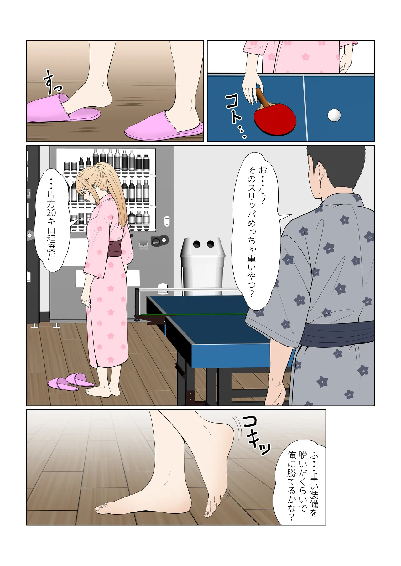 義妹アンナシリーズ総集編(フルカラー) Page.410