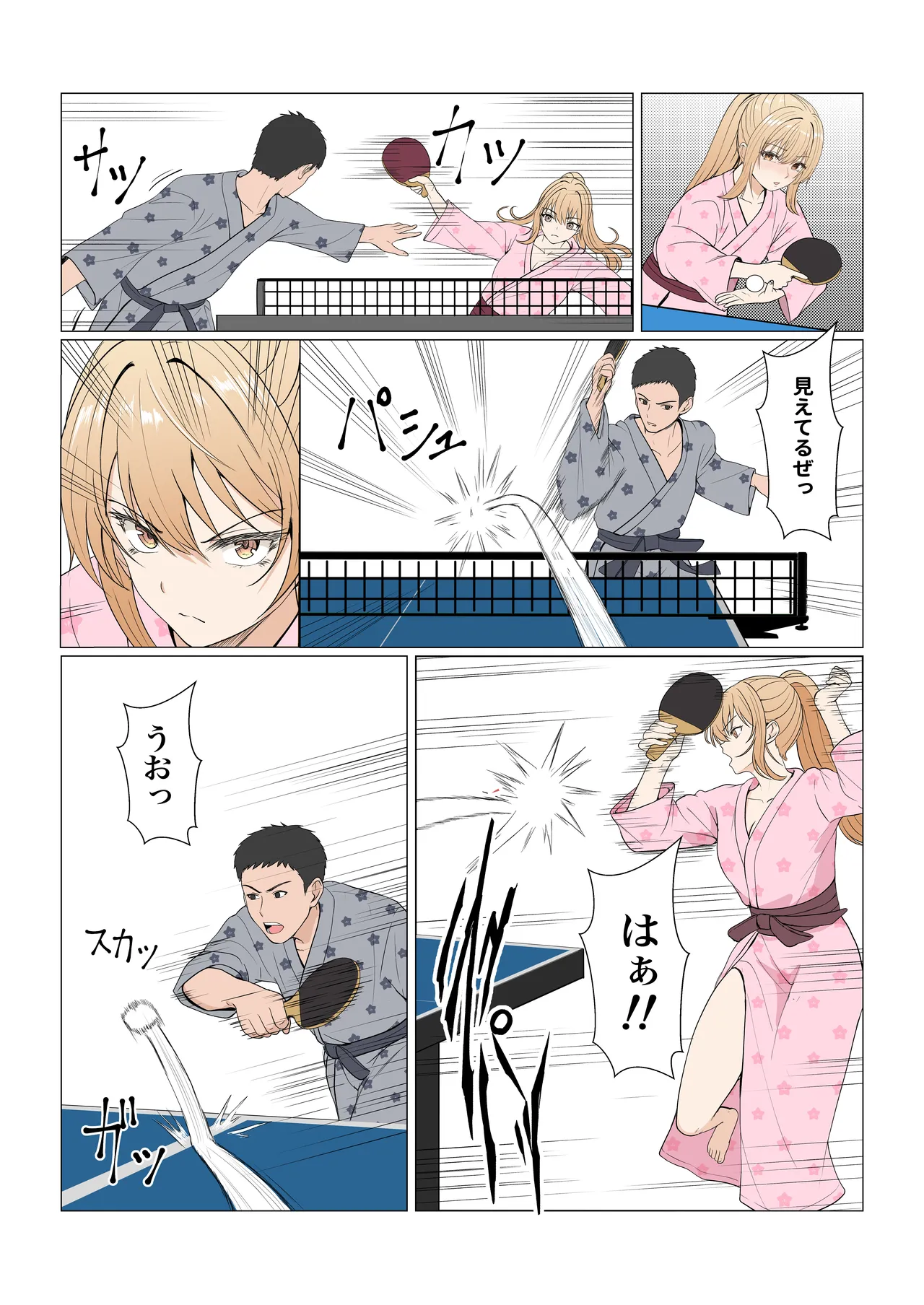 義妹アンナシリーズ総集編(フルカラー) Page.411