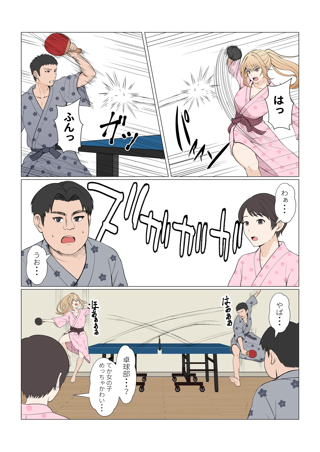 義妹アンナシリーズ総集編(フルカラー) Page.413