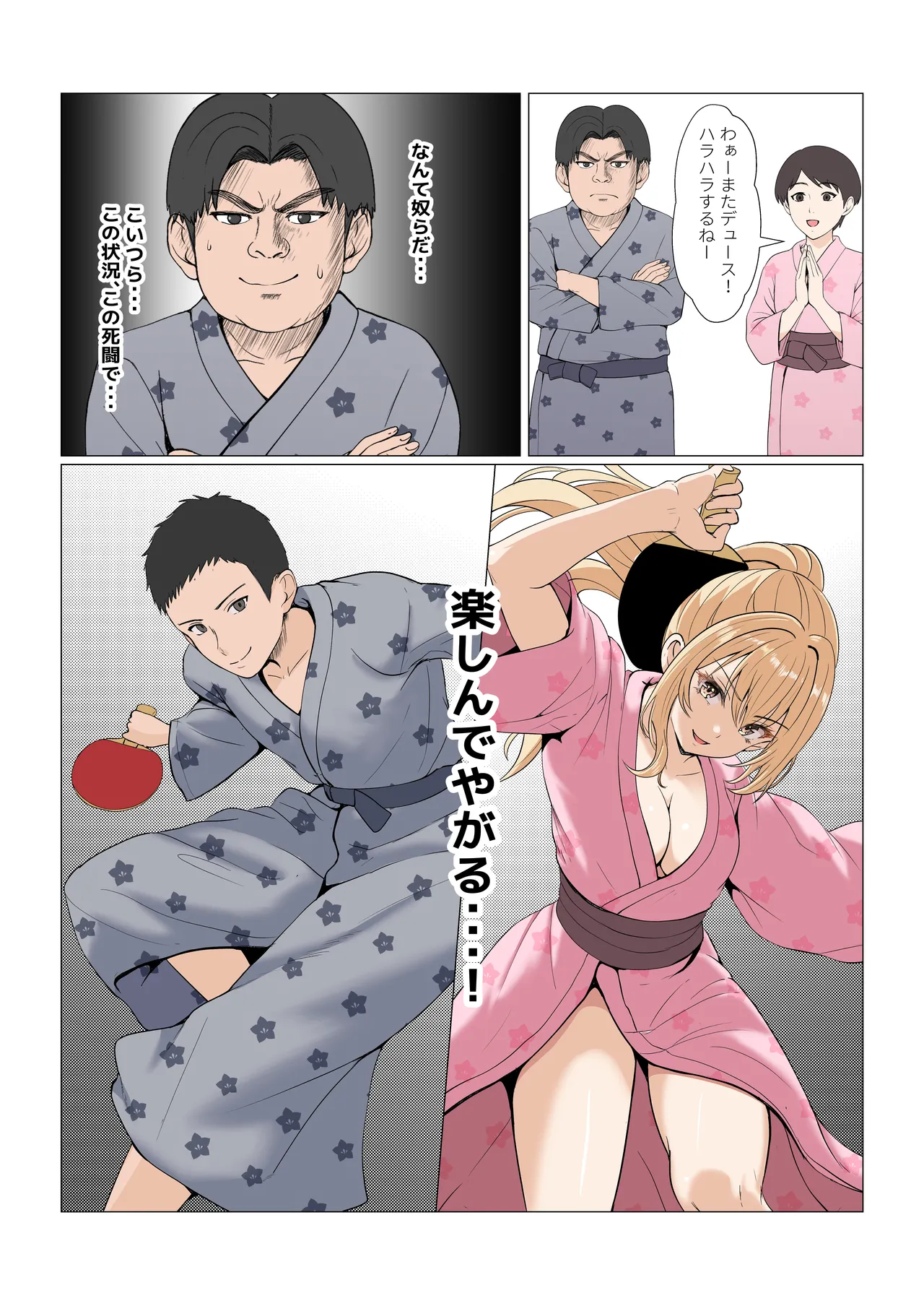 義妹アンナシリーズ総集編(フルカラー) Page.416