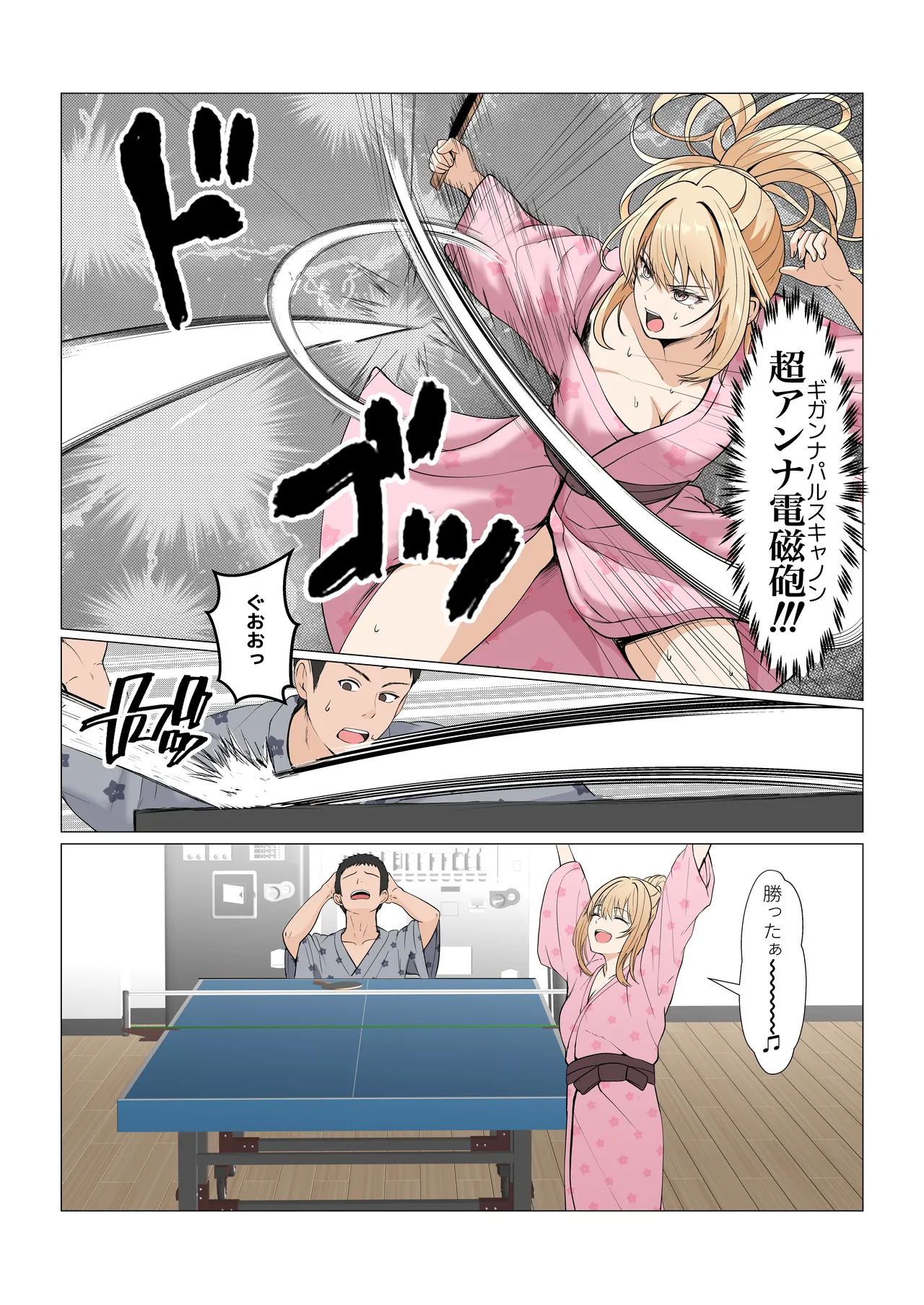 義妹アンナシリーズ総集編(フルカラー) Page.418