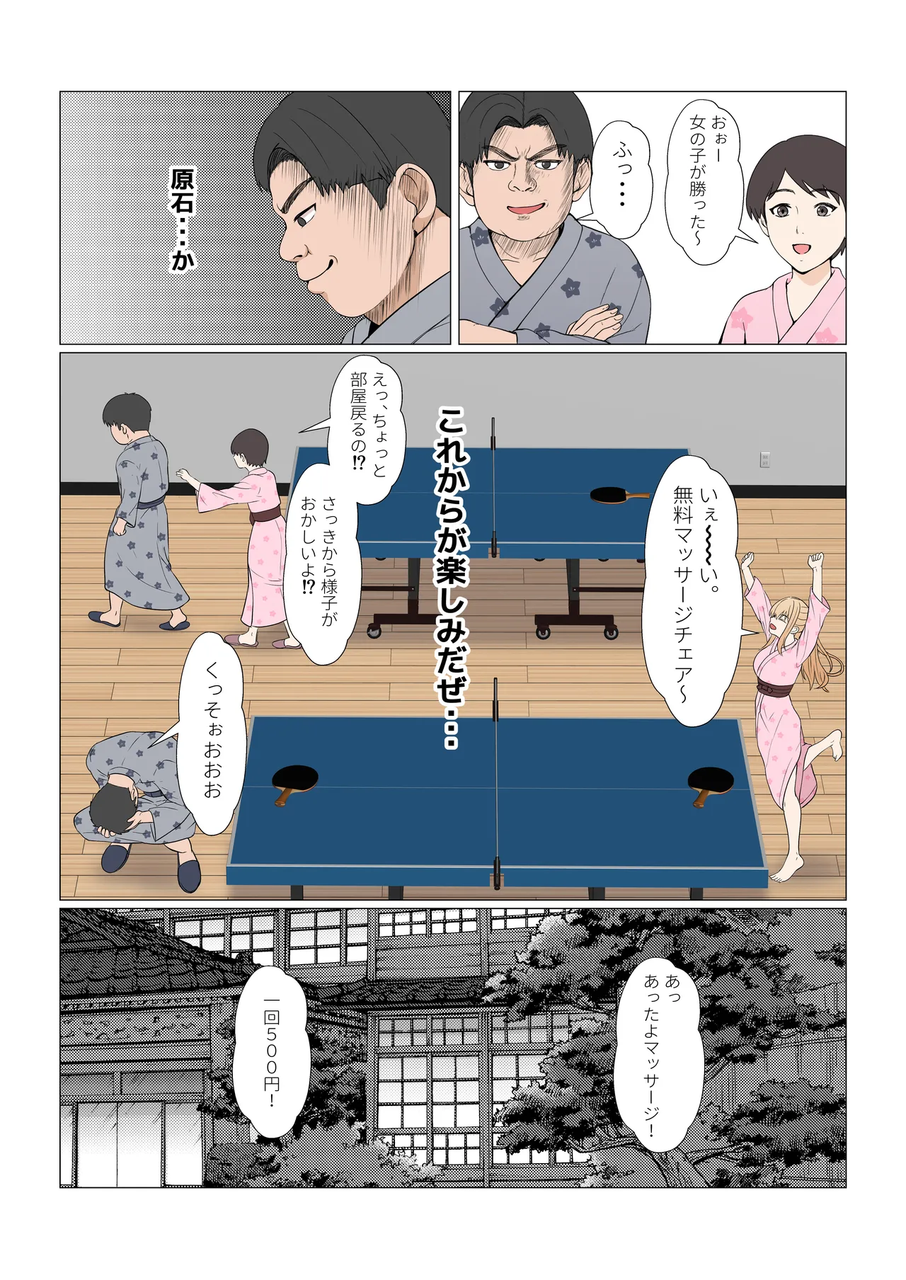 義妹アンナシリーズ総集編(フルカラー) Page.419