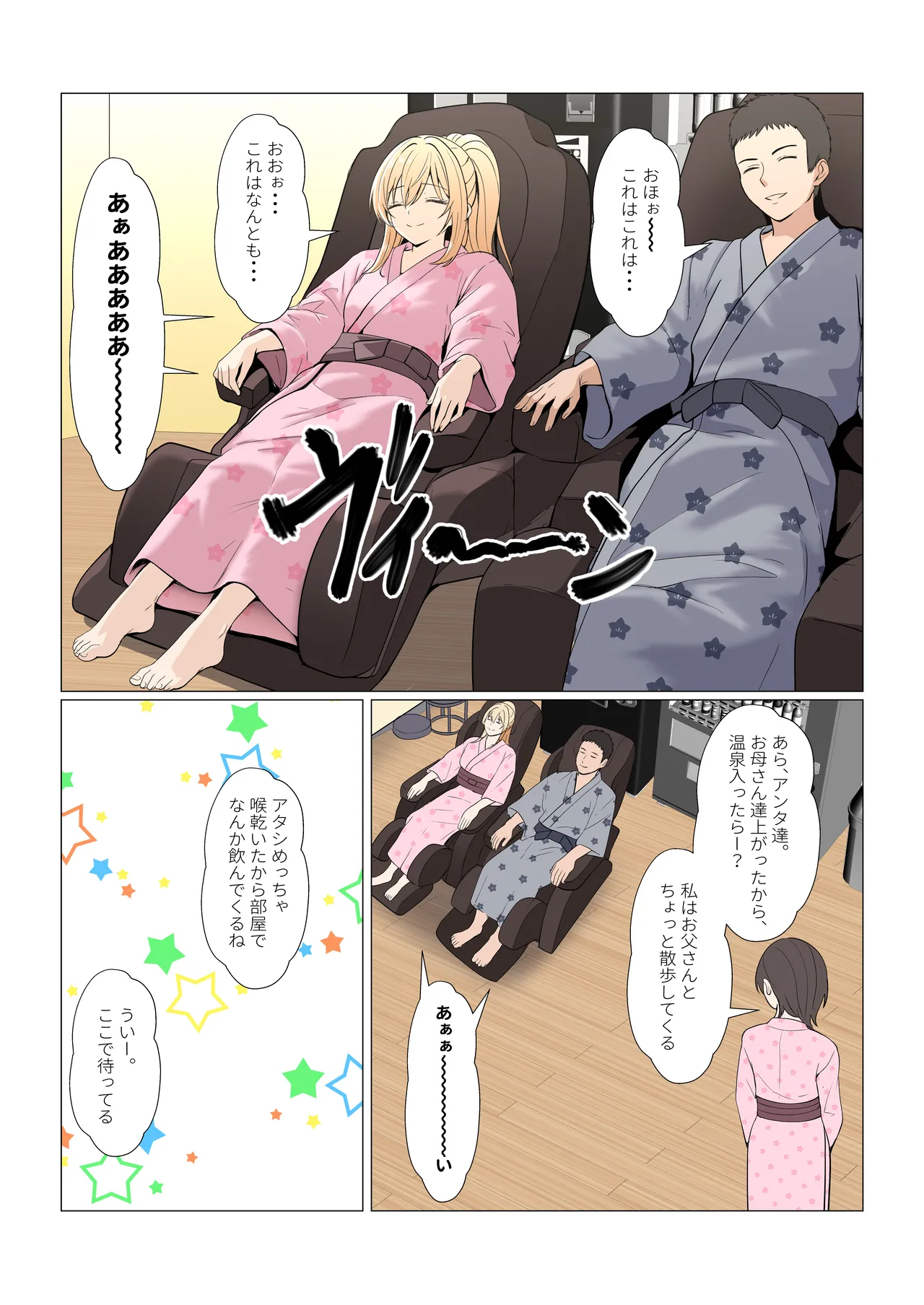 義妹アンナシリーズ総集編(フルカラー) Page.420