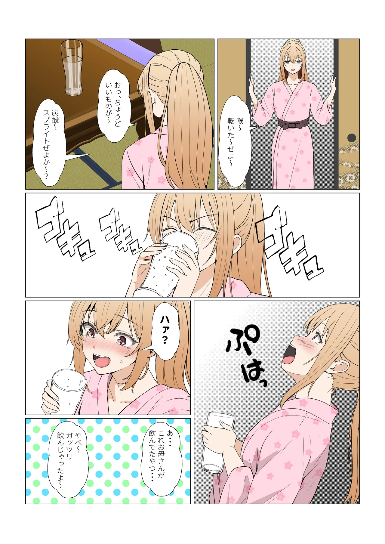 義妹アンナシリーズ総集編(フルカラー) Page.421