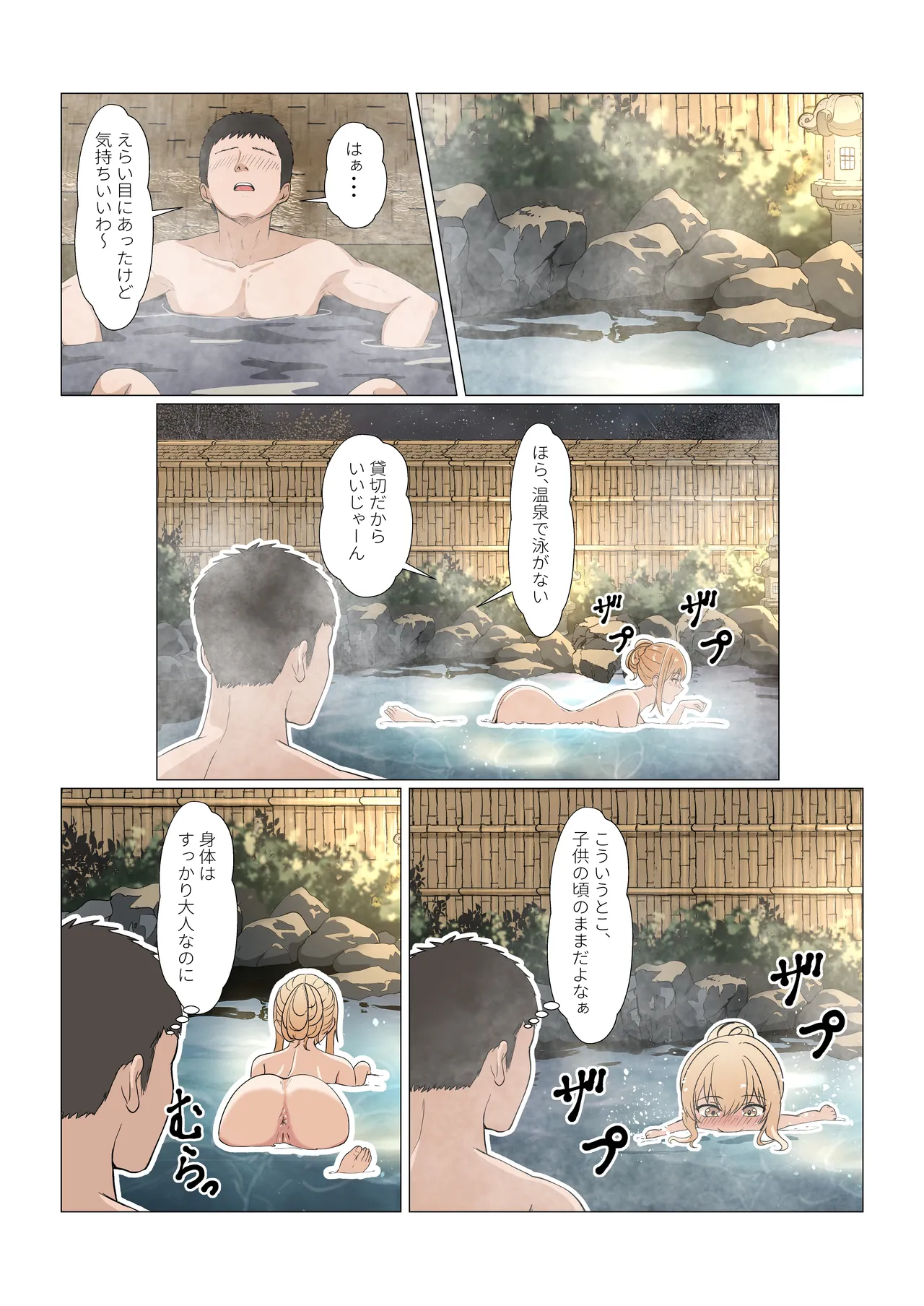 義妹アンナシリーズ総集編(フルカラー) Page.445