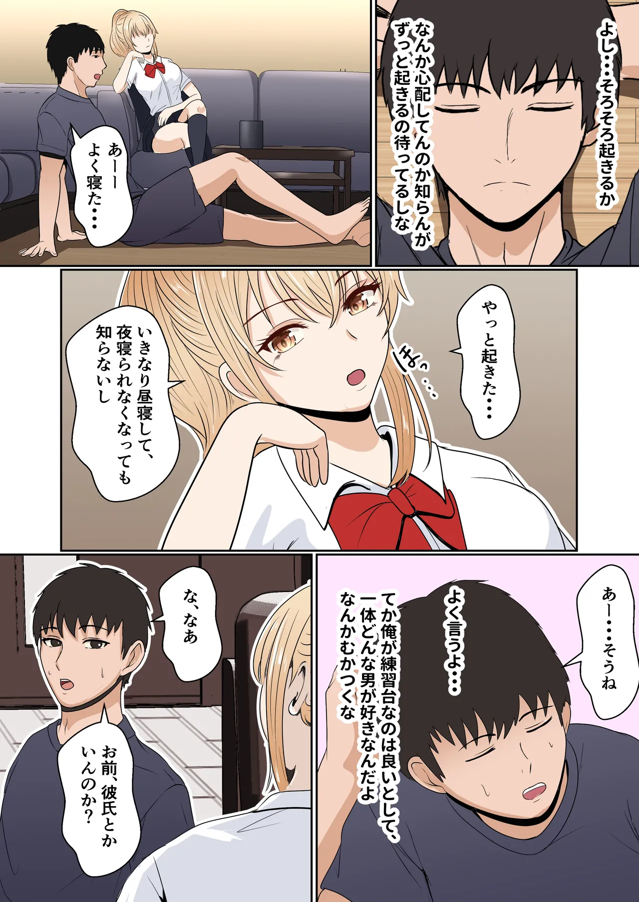 義妹アンナシリーズ総集編(フルカラー) Page.48