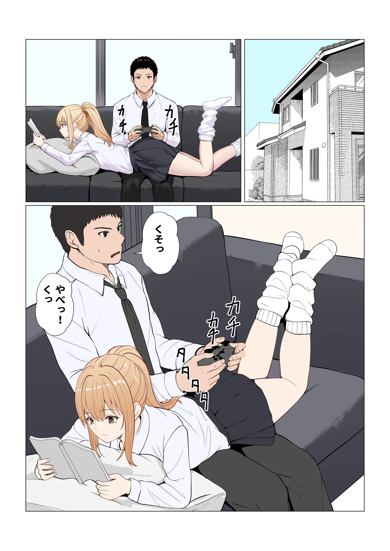 義妹アンナシリーズ総集編(フルカラー) Page.480