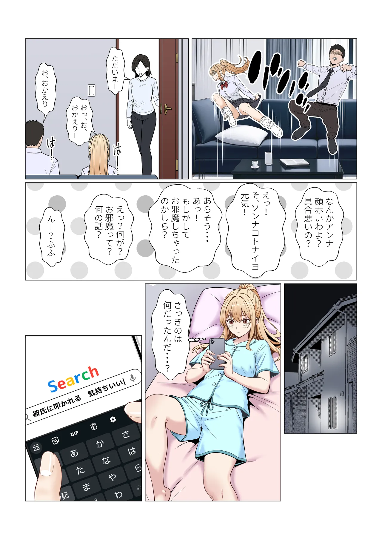 義妹アンナシリーズ総集編(フルカラー) Page.486