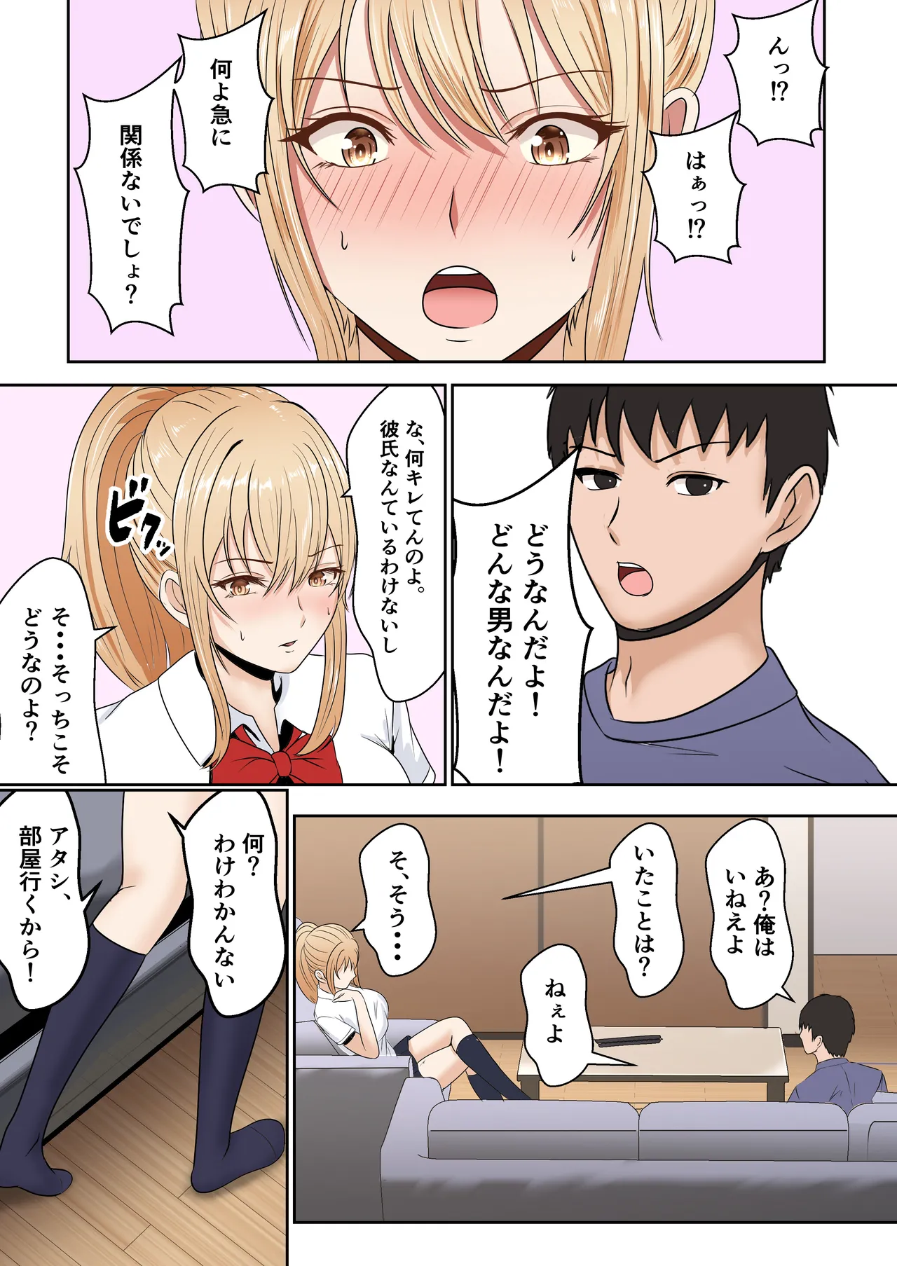 義妹アンナシリーズ総集編(フルカラー) Page.49