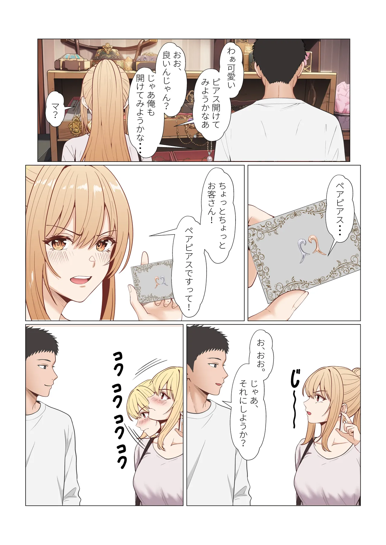 義妹アンナシリーズ総集編(フルカラー) Page.490