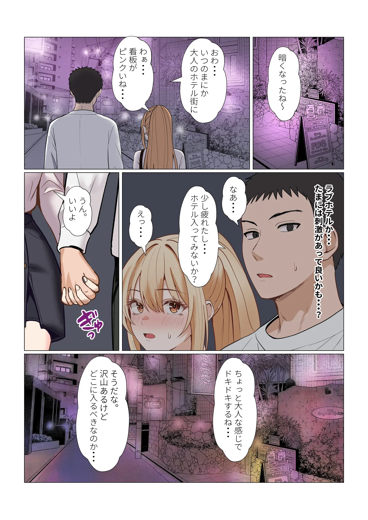 義妹アンナシリーズ総集編(フルカラー) Page.492