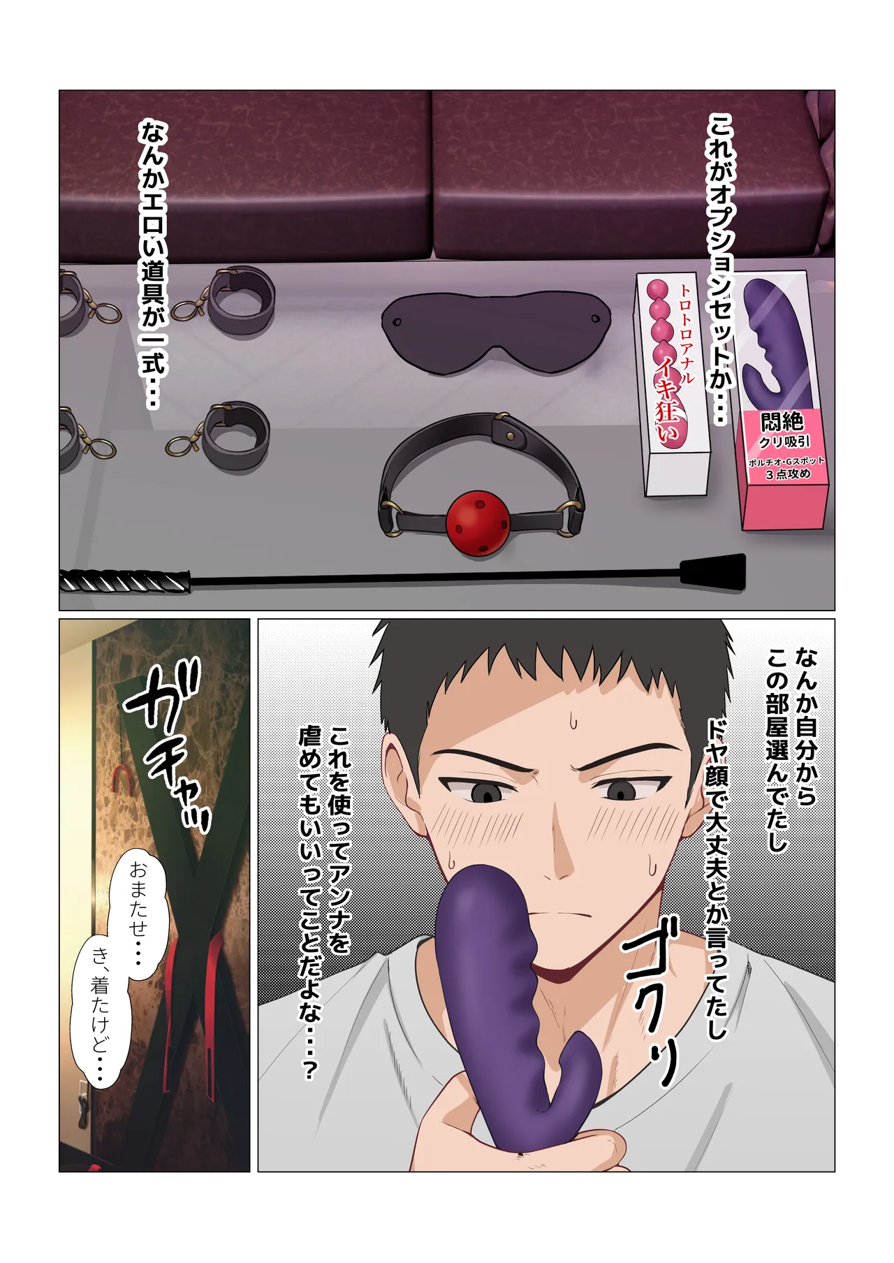 義妹アンナシリーズ総集編(フルカラー) Page.495