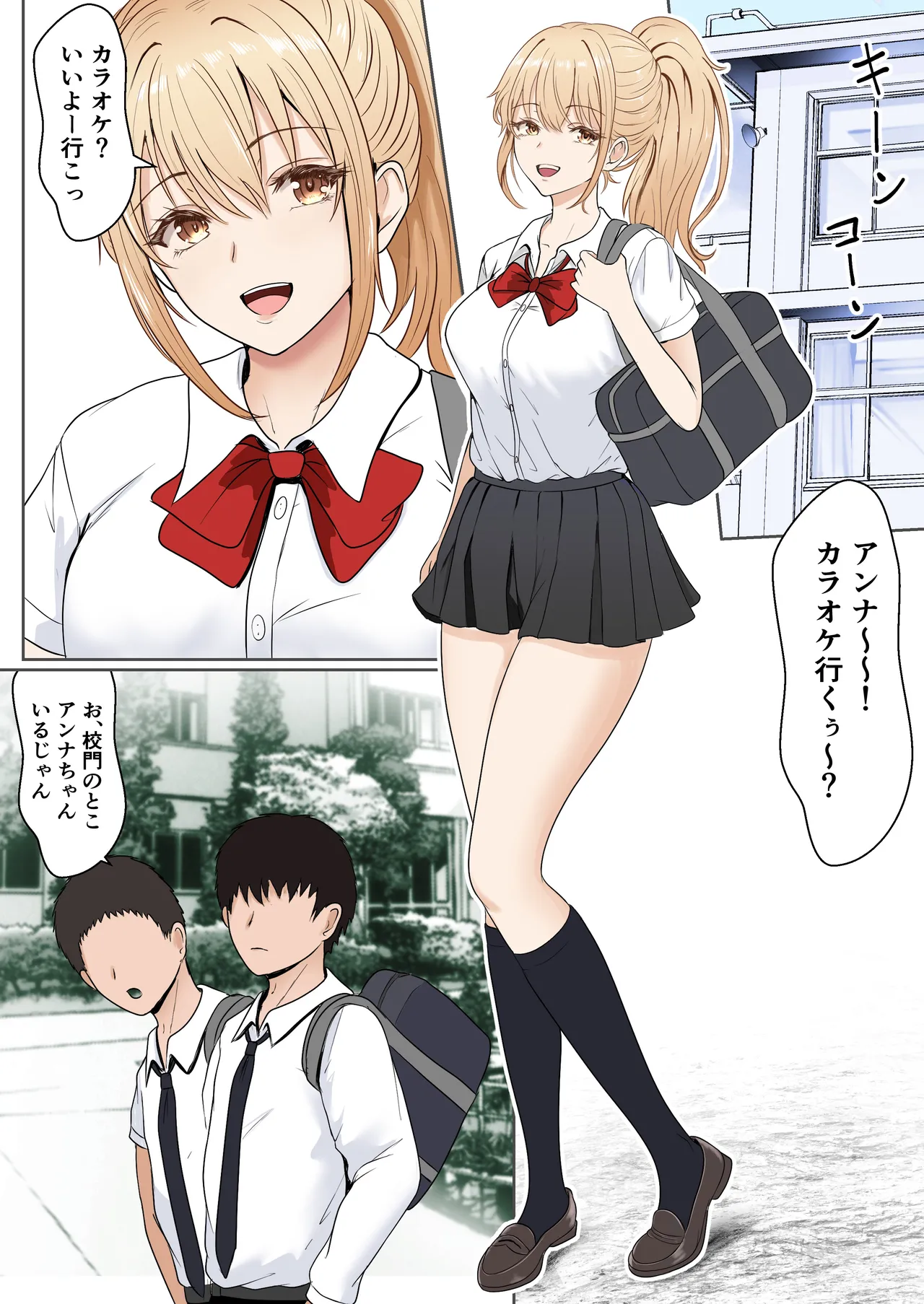 義妹アンナシリーズ総集編(フルカラー) Page.5