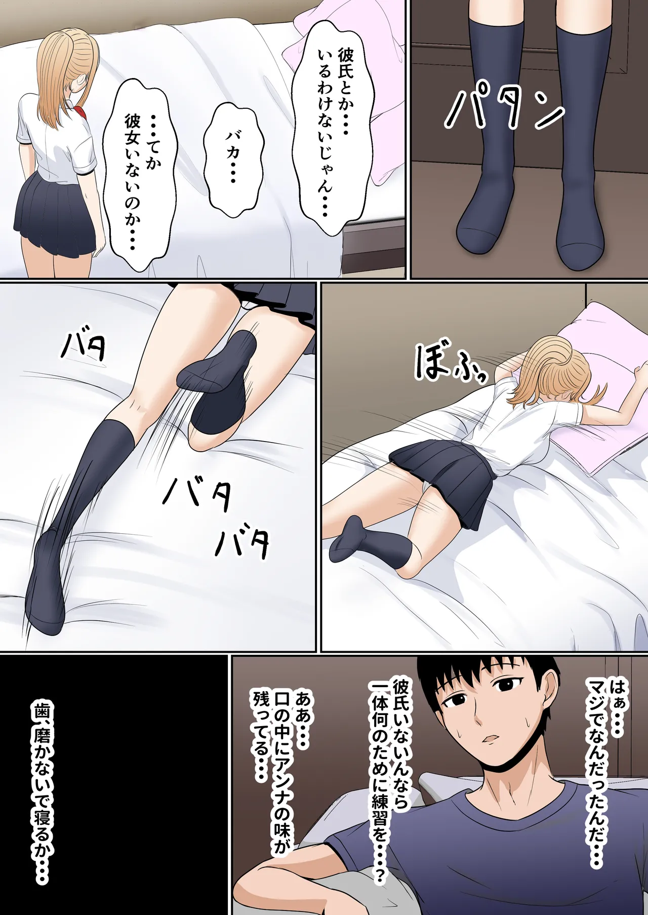 義妹アンナシリーズ総集編(フルカラー) Page.50