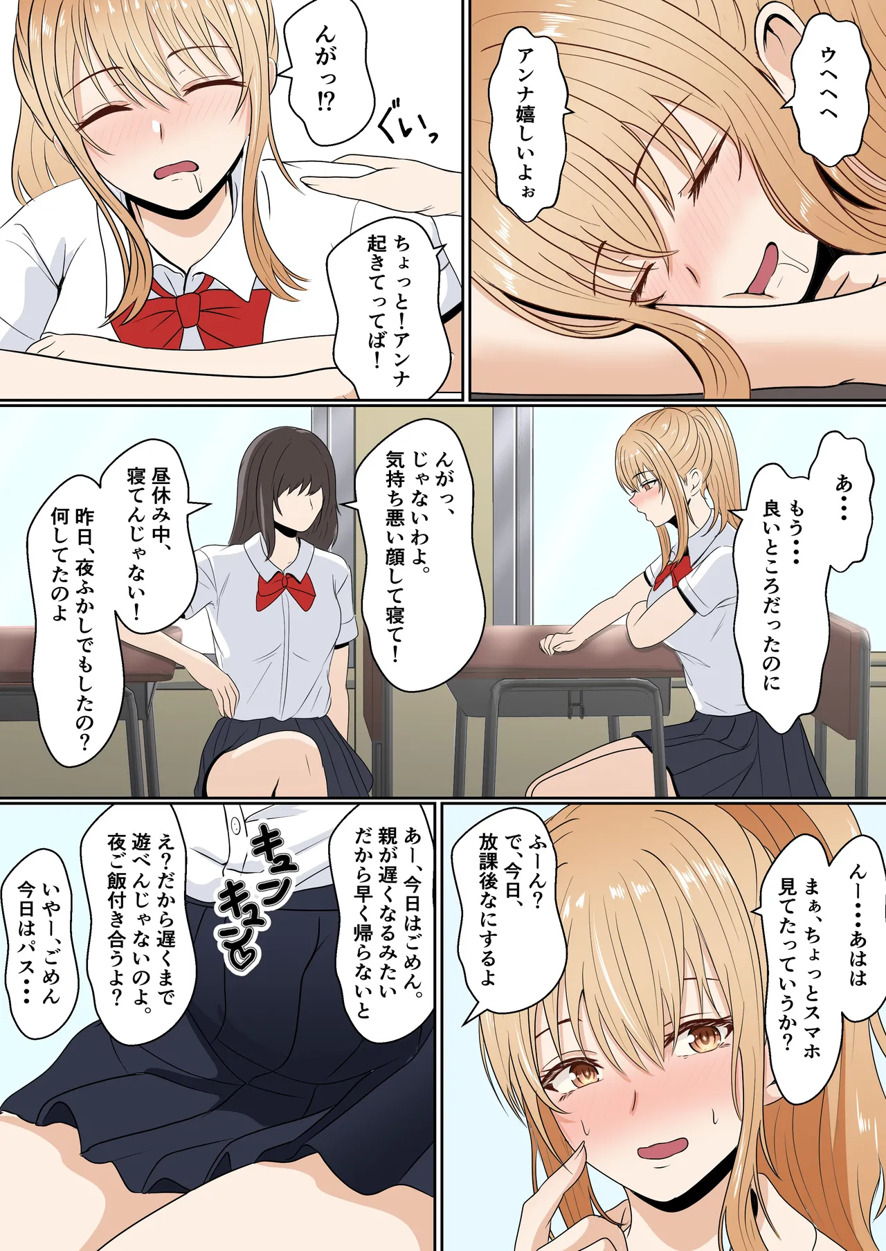 義妹アンナシリーズ総集編(フルカラー) Page.53