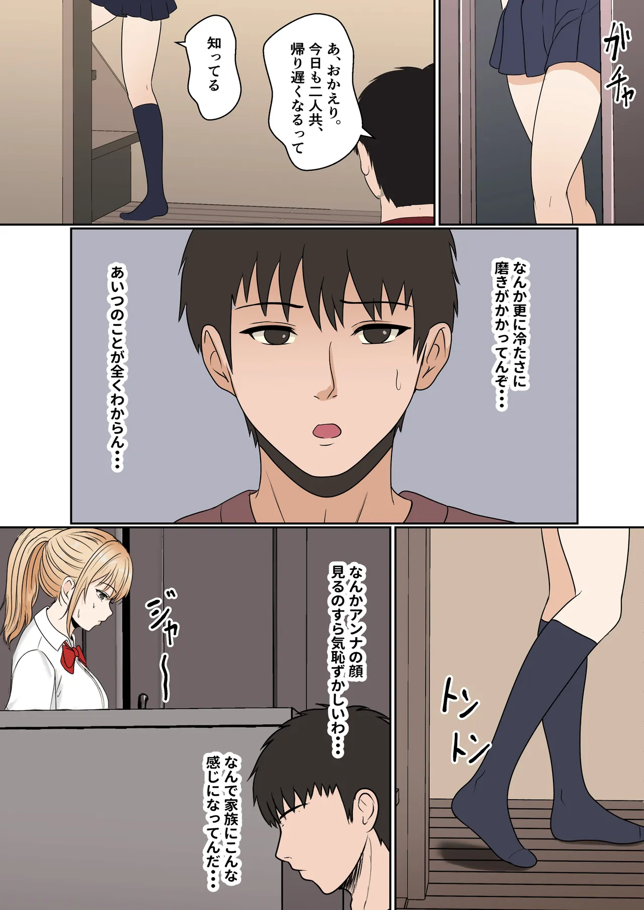 義妹アンナシリーズ総集編(フルカラー) Page.55