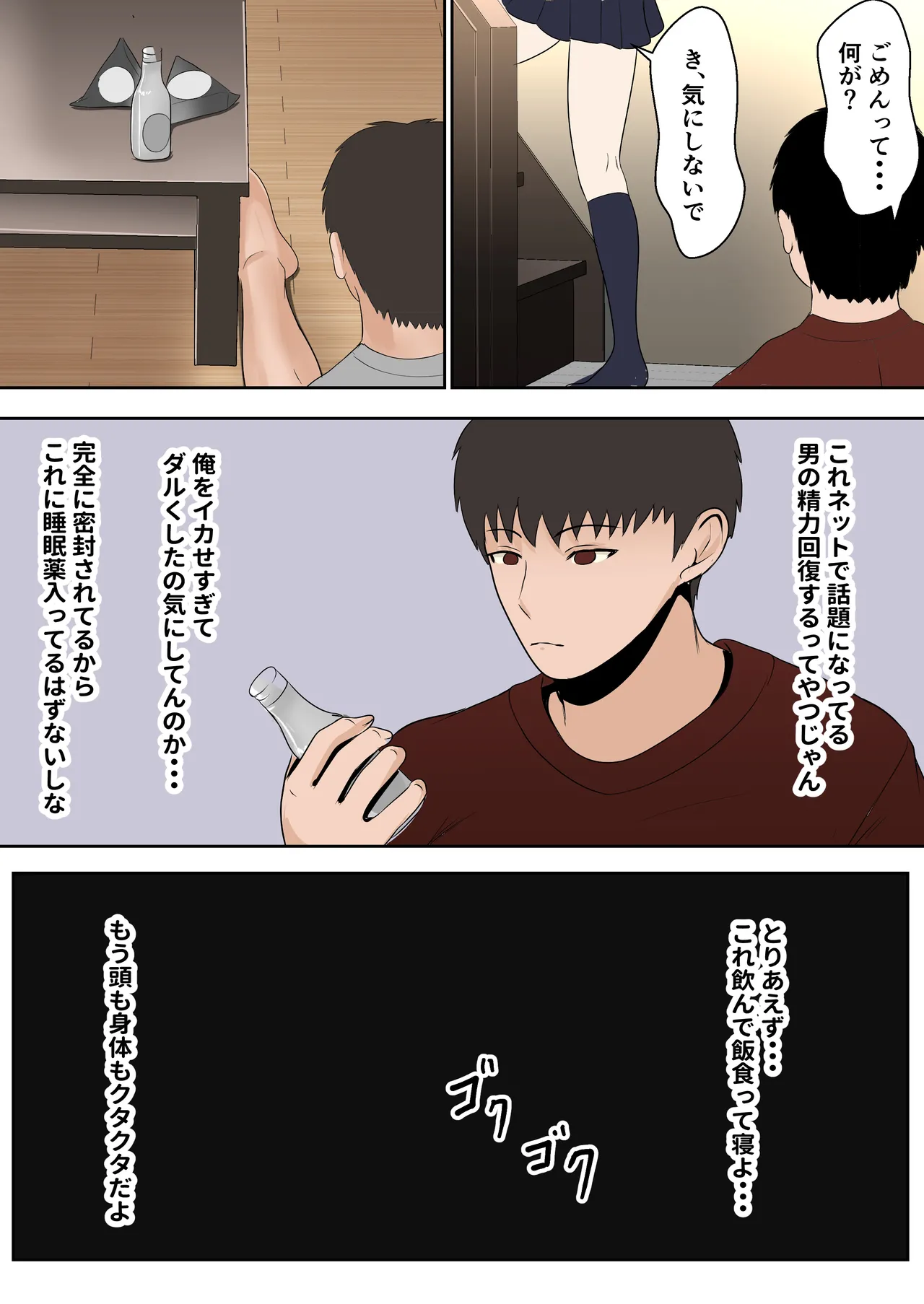 義妹アンナシリーズ総集編(フルカラー) Page.91