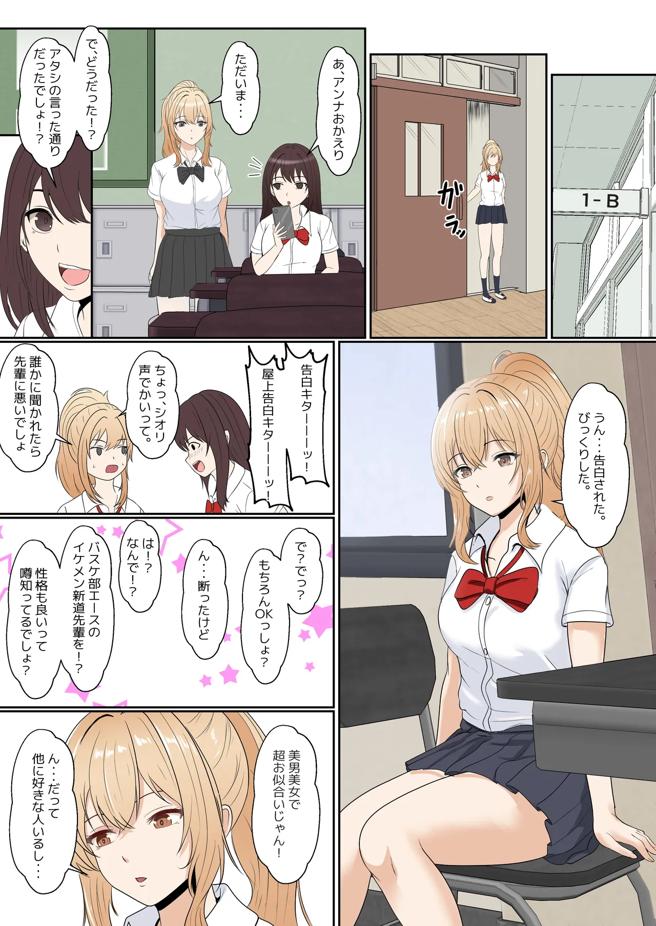 義妹アンナシリーズ総集編(フルカラー) Page.95