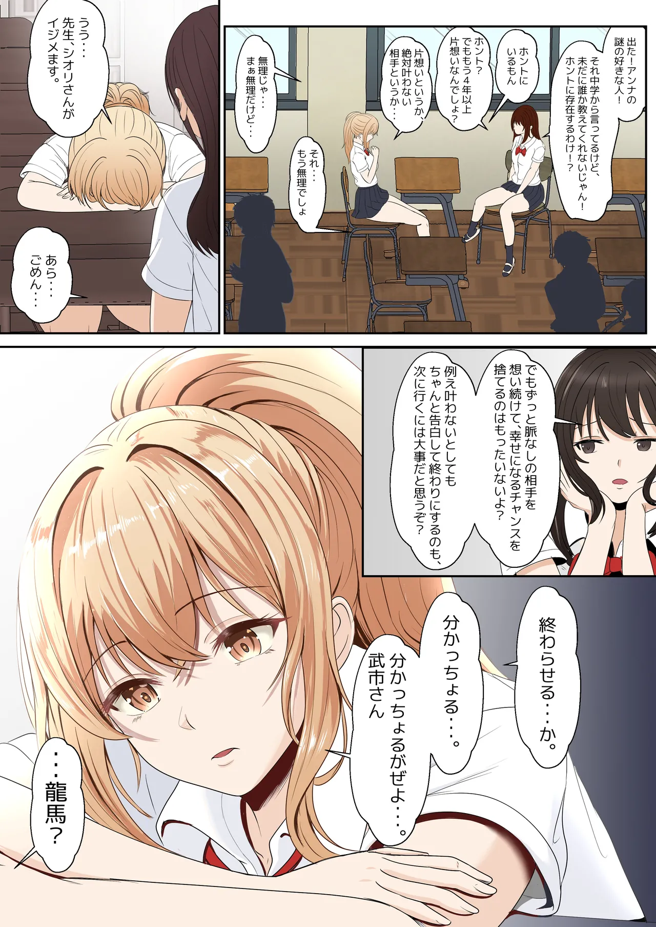 義妹アンナシリーズ総集編(フルカラー) Page.96