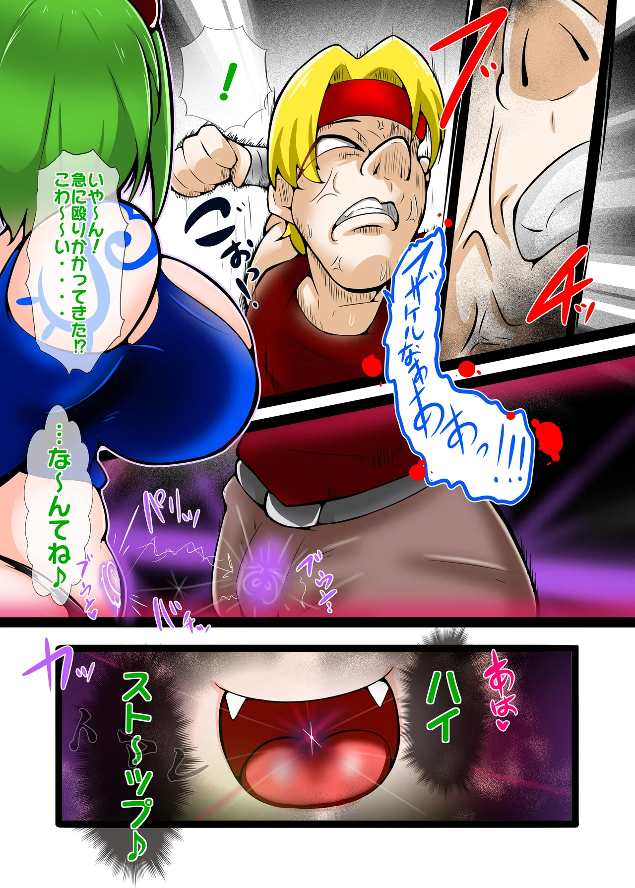 格闘サキュバス・リラCONTINUE Page.63