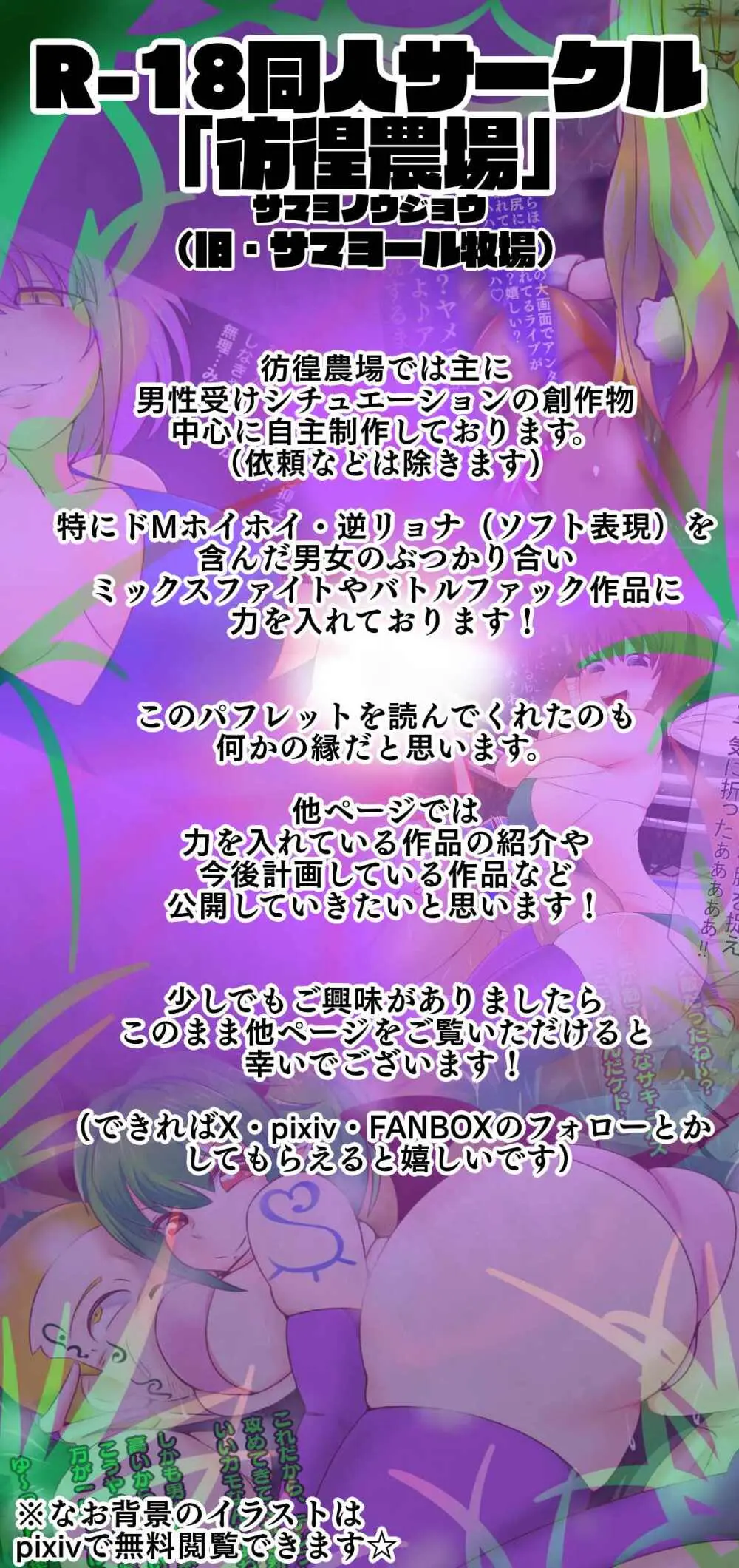 格闘サキュバス・リラCONTINUE Page.77