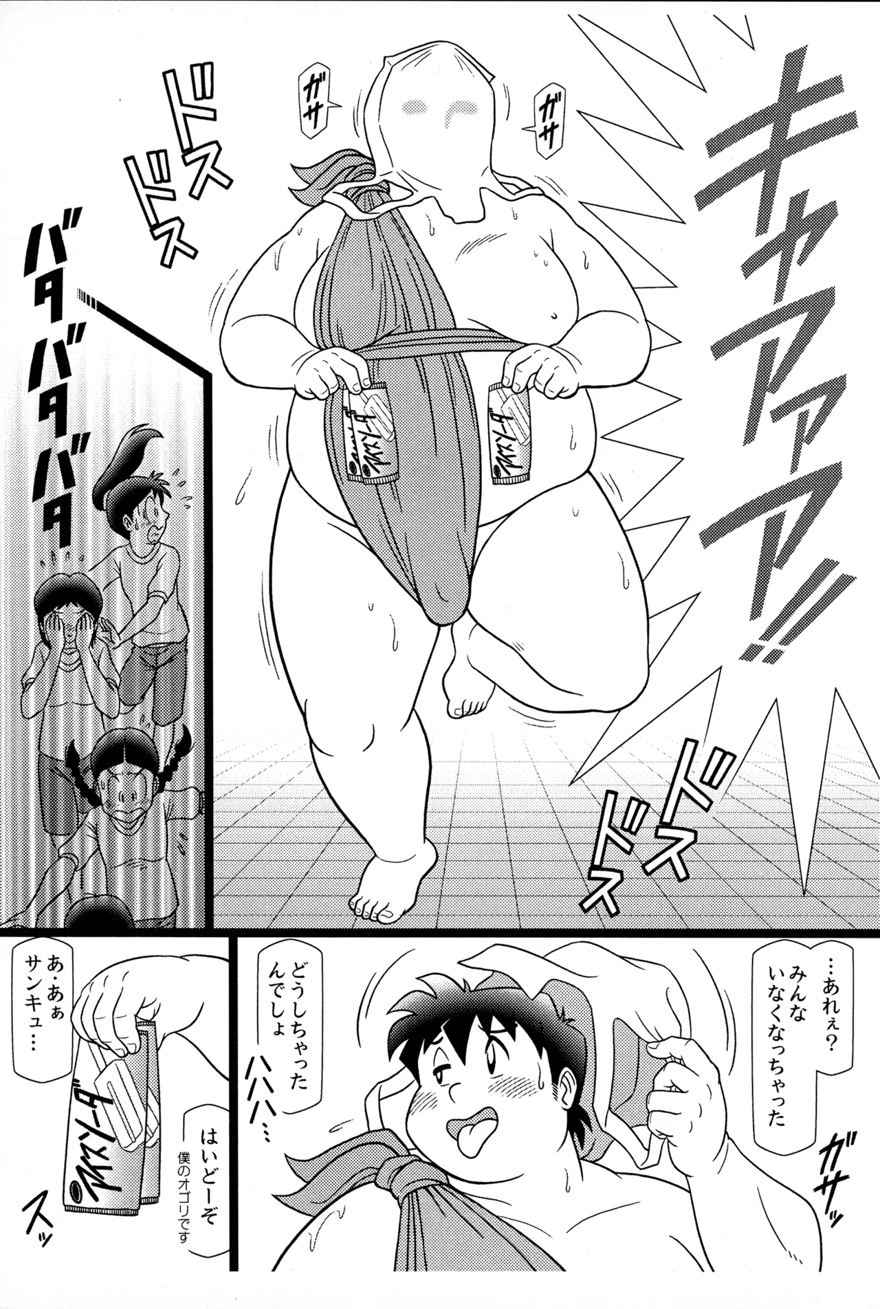 褌 Page.18