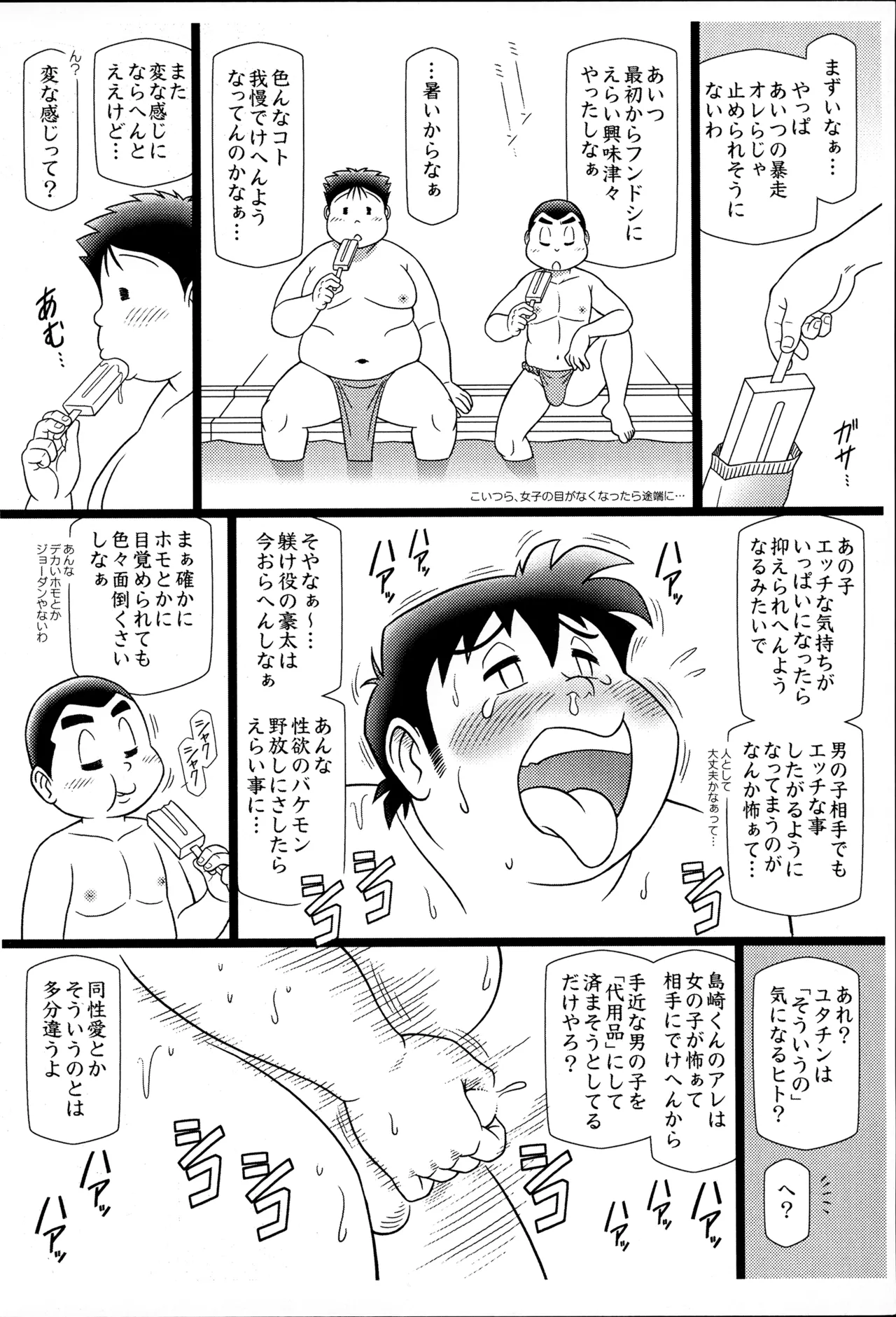 褌 Page.21