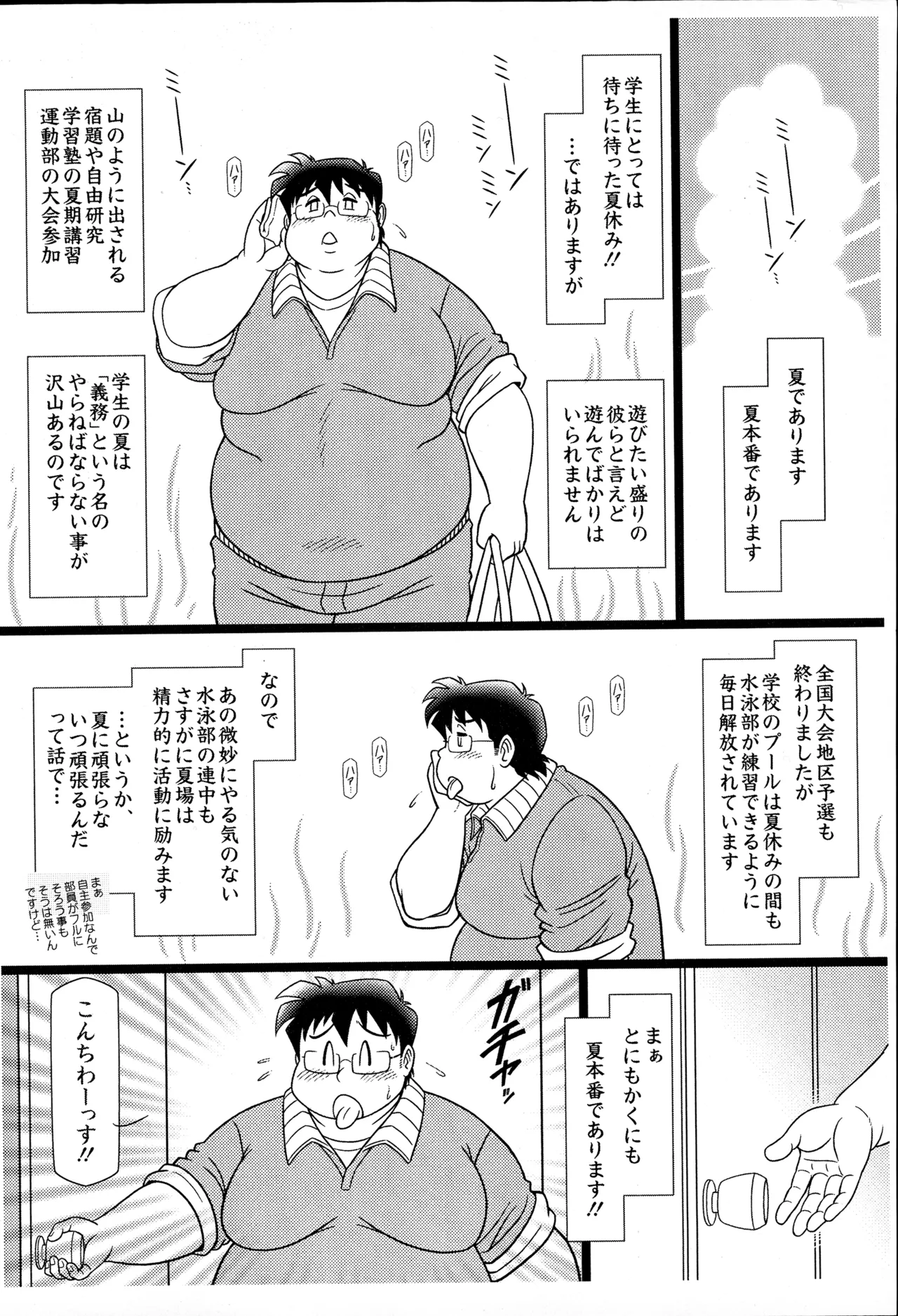 褌 Page.3
