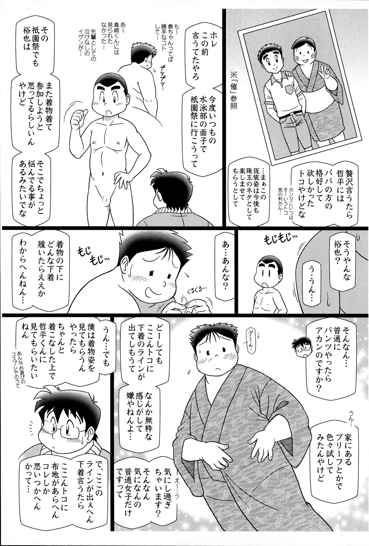 褌 Page.6