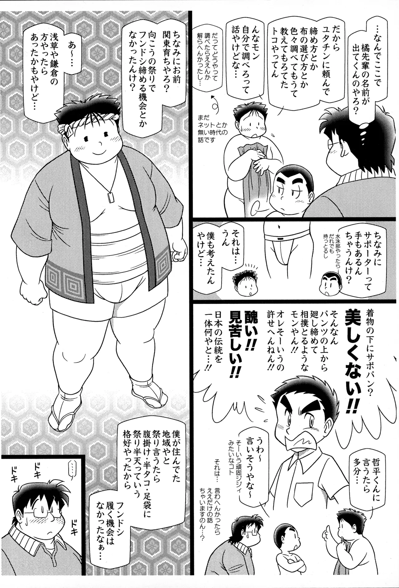 褌 Page.7
