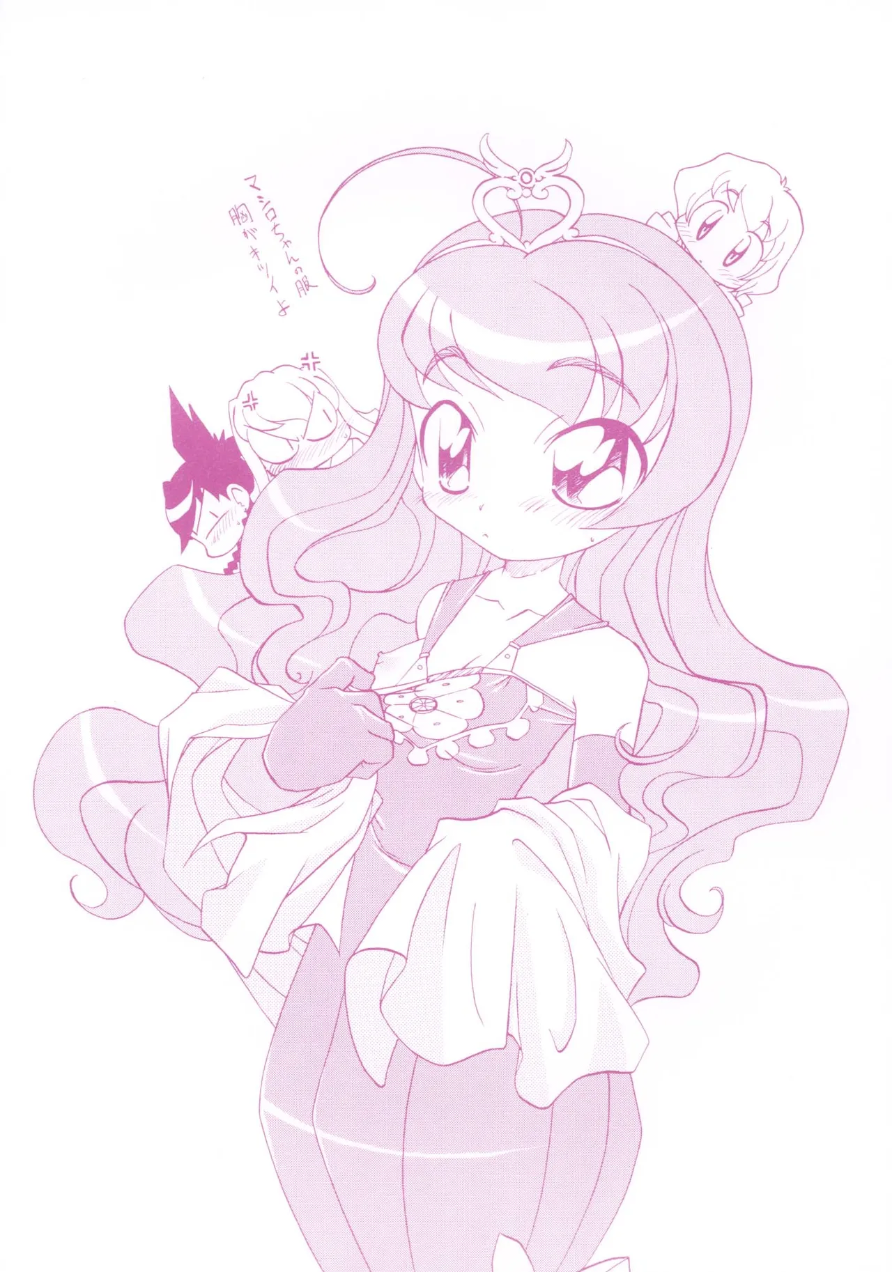 おそく起きた朝は...? Page.26