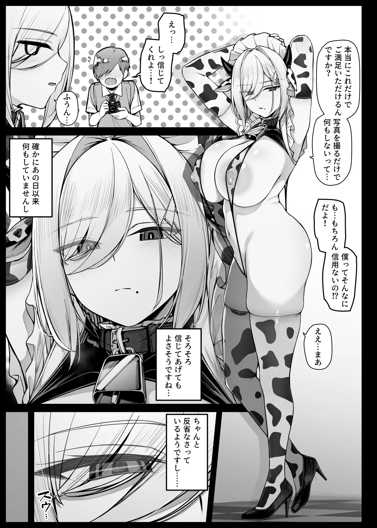 坊ちゃまに謝罪の口マンコご奉仕してくれるメイドさん EP8