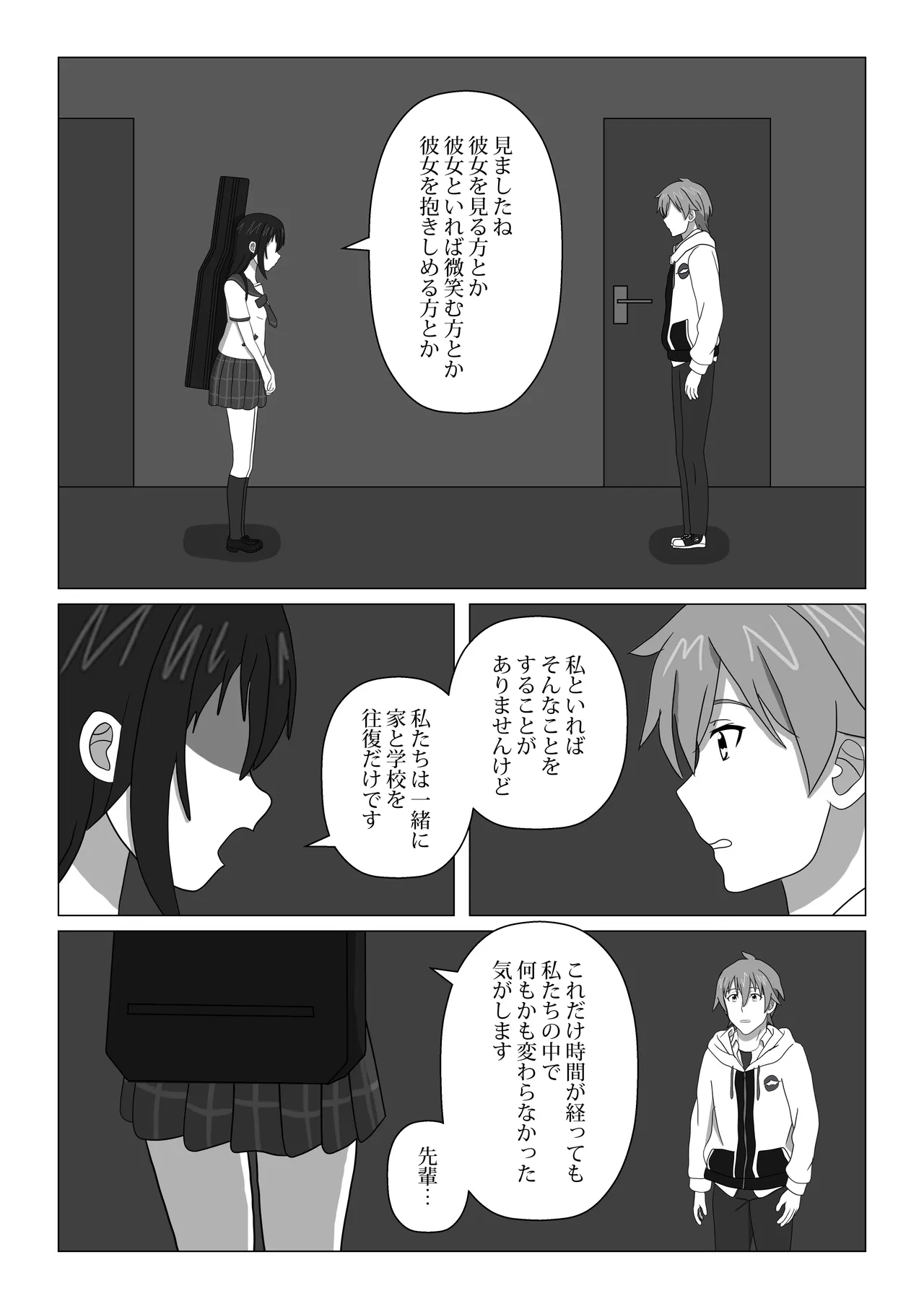 はじめてのブラッドI Page.10
