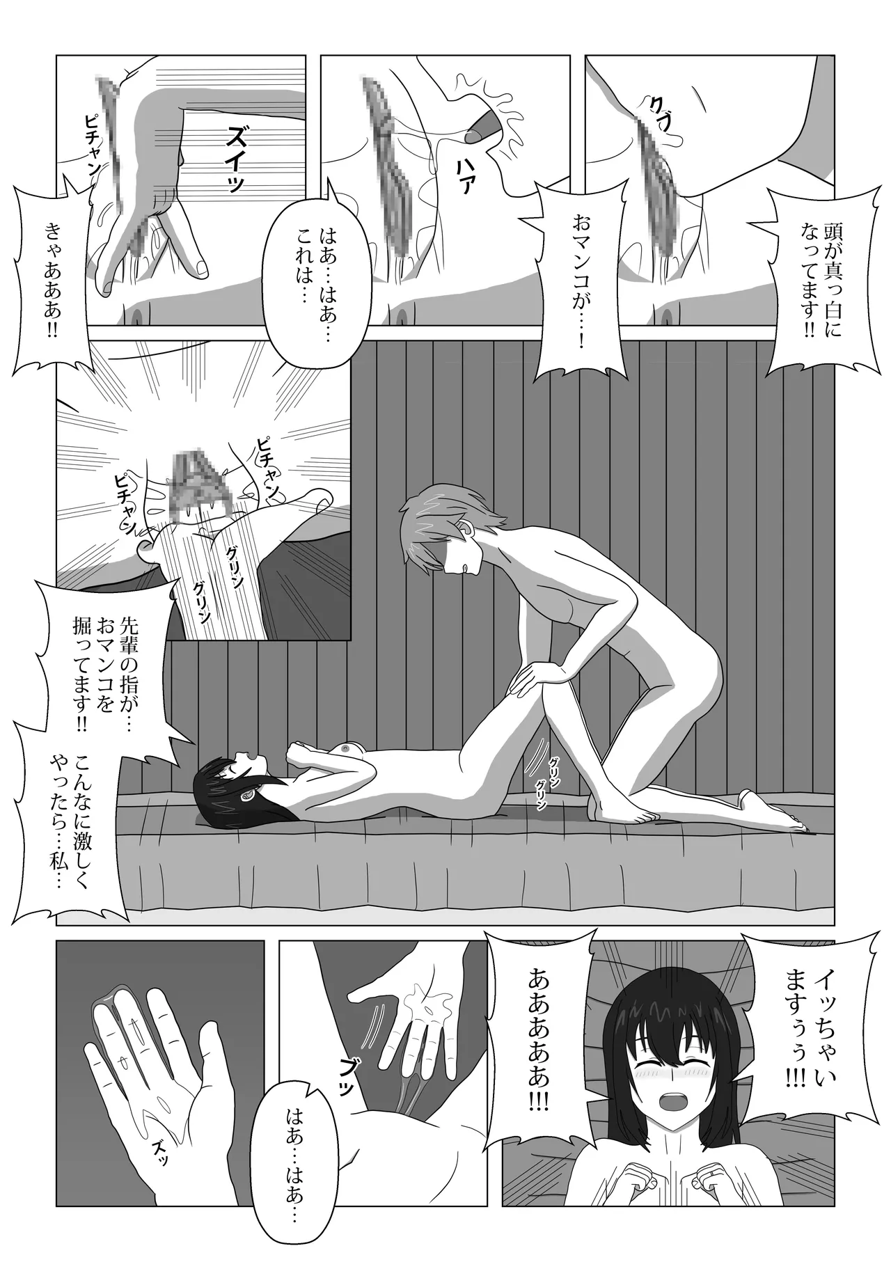 はじめてのブラッドI Page.24