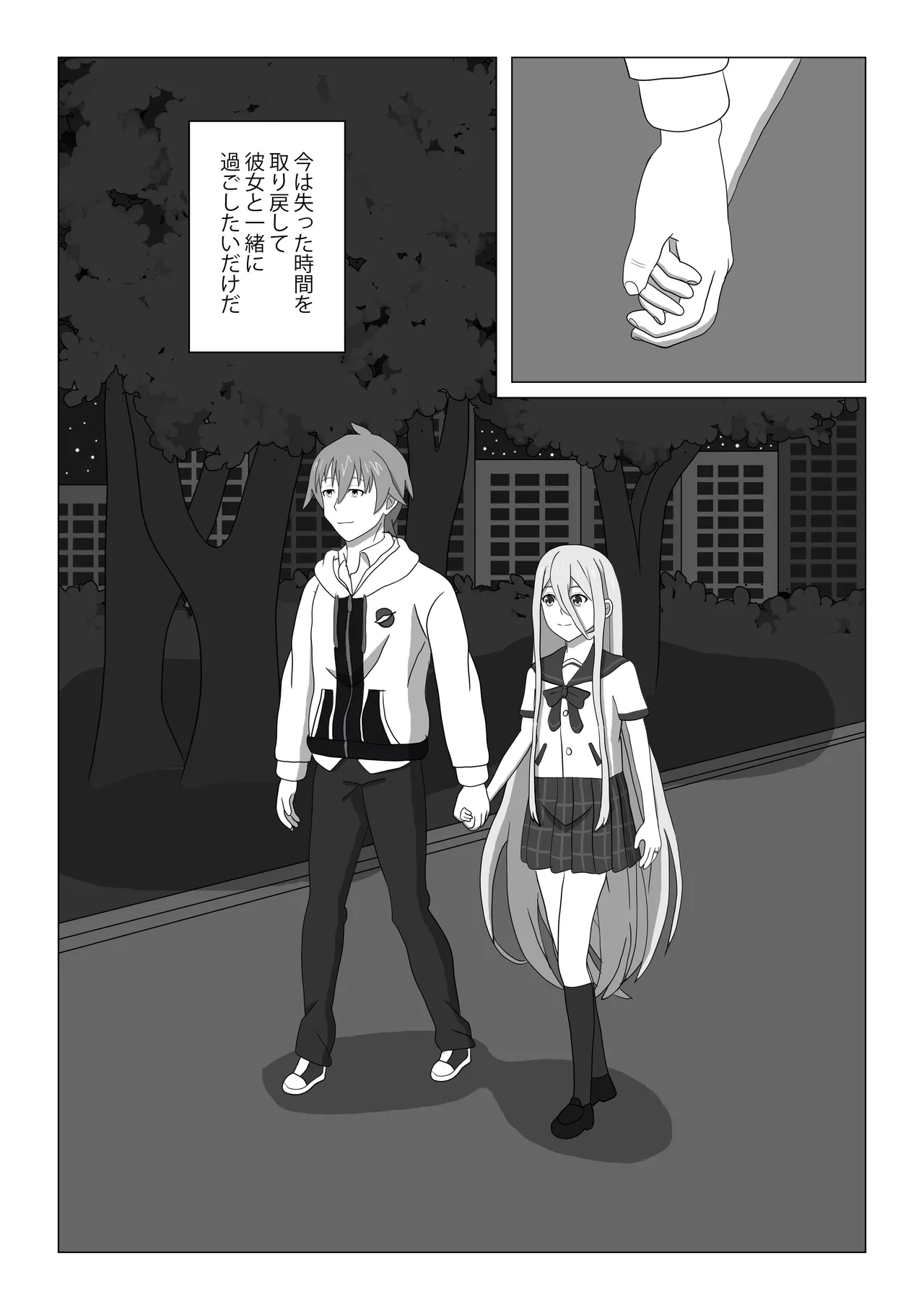はじめてのブラッドI Page.3