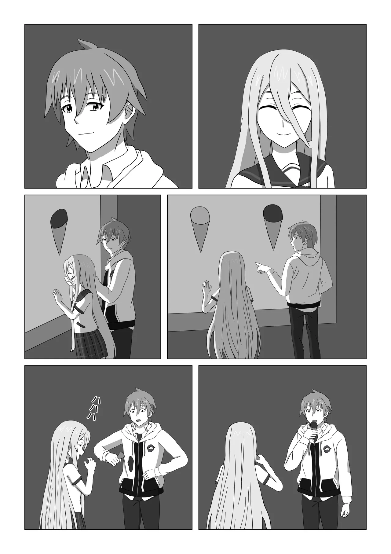 はじめてのブラッドI Page.4