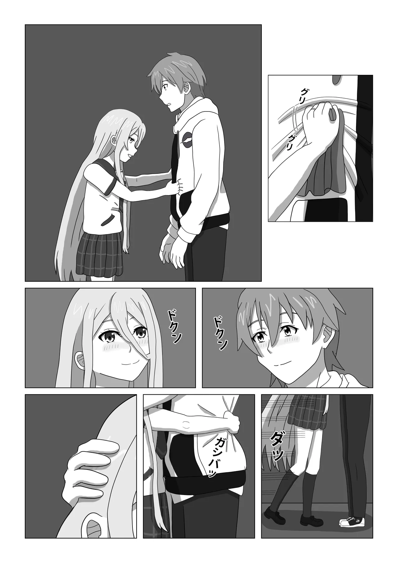 はじめてのブラッドI Page.5