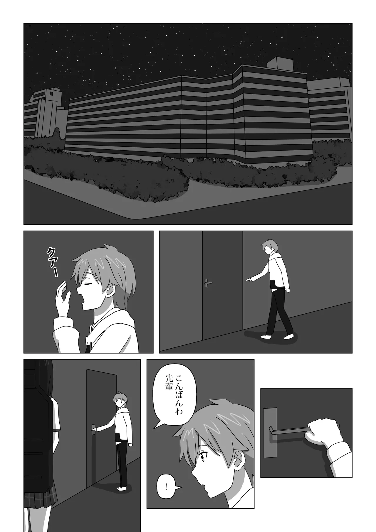 はじめてのブラッドI Page.8